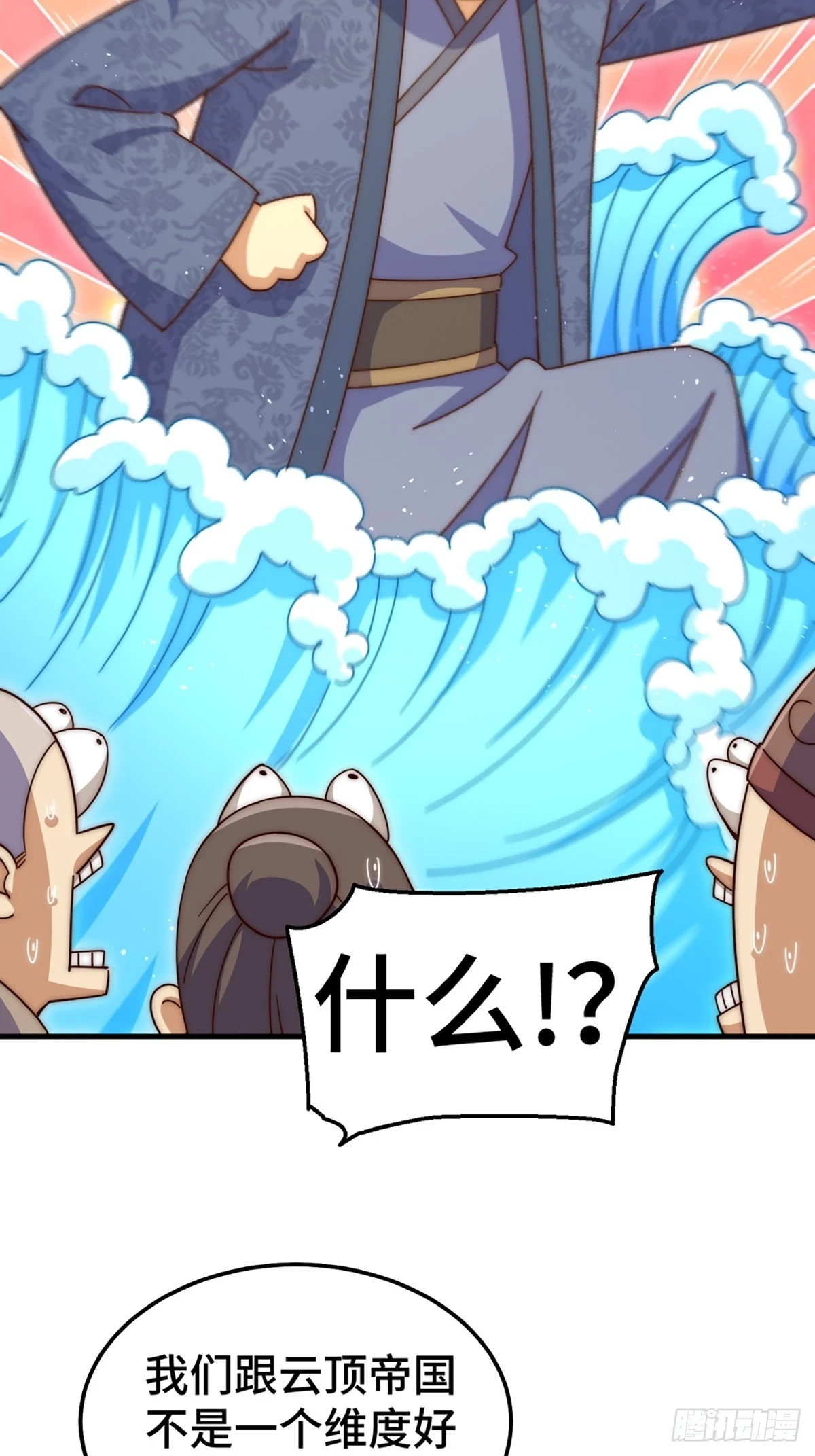 第189话 请君出手 第34页