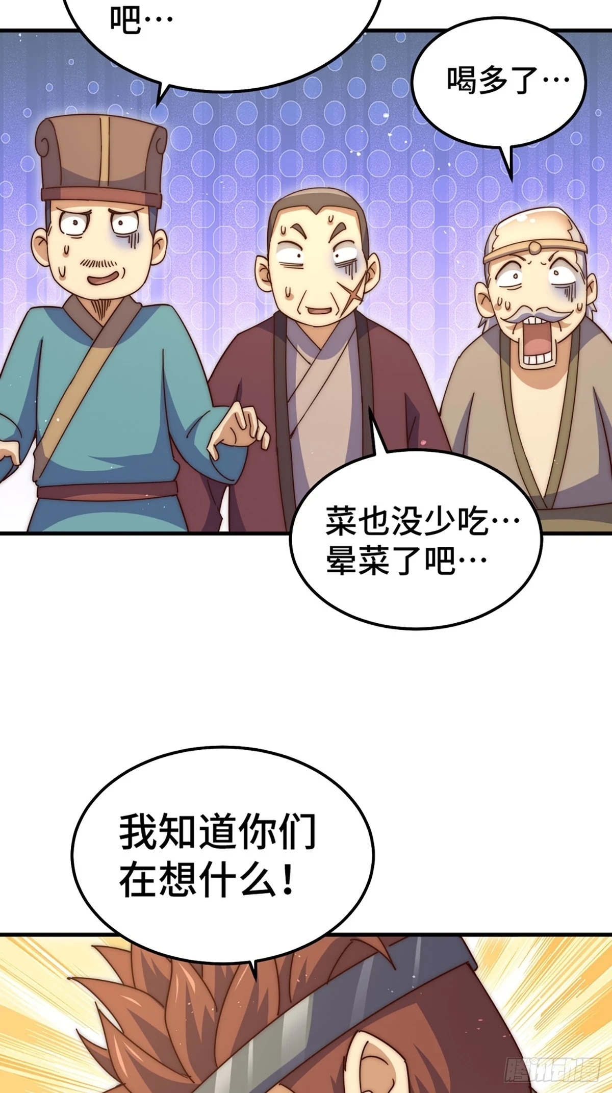 第189话 请君出手 第35页