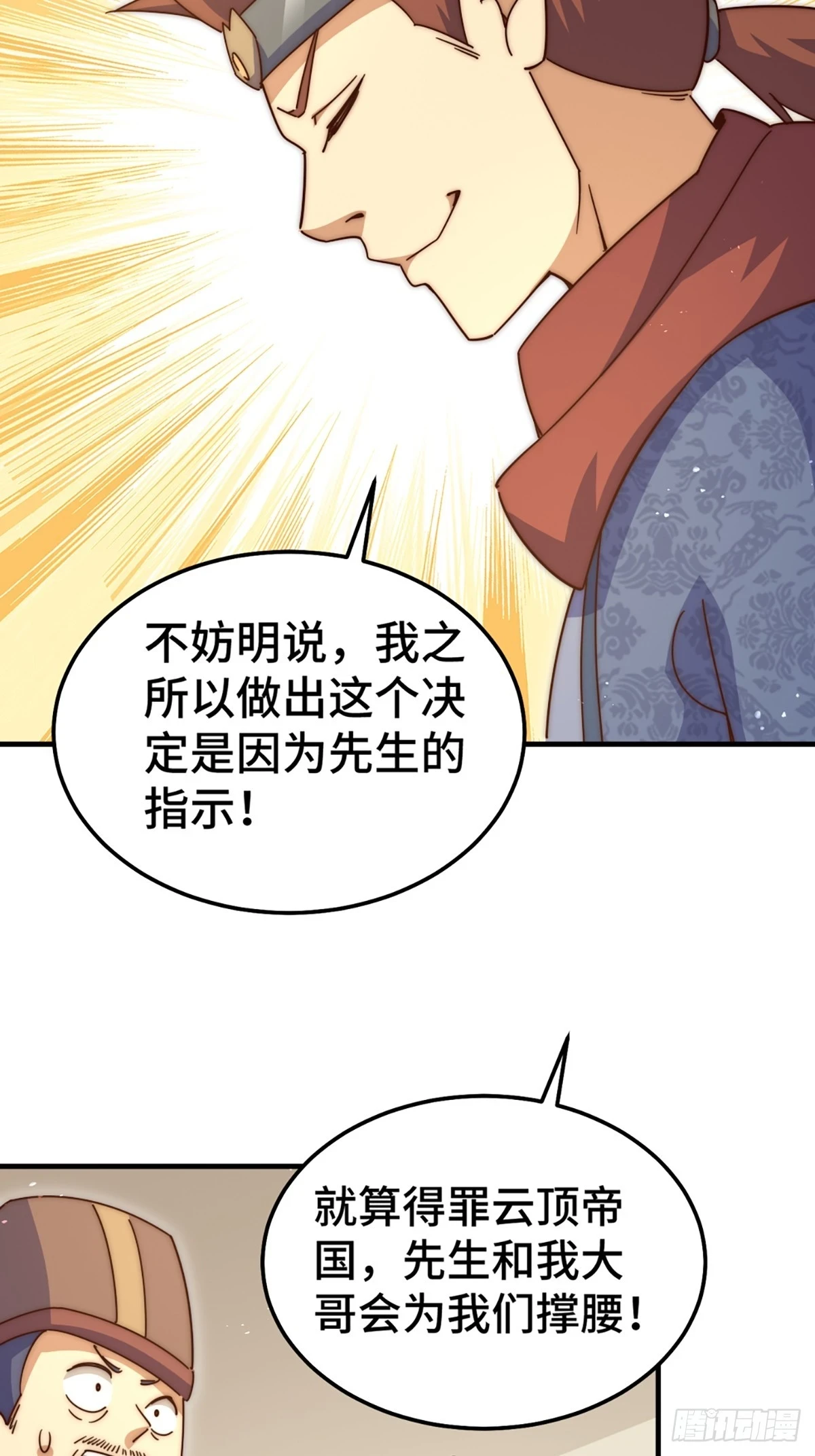 第189话 请君出手 第36页