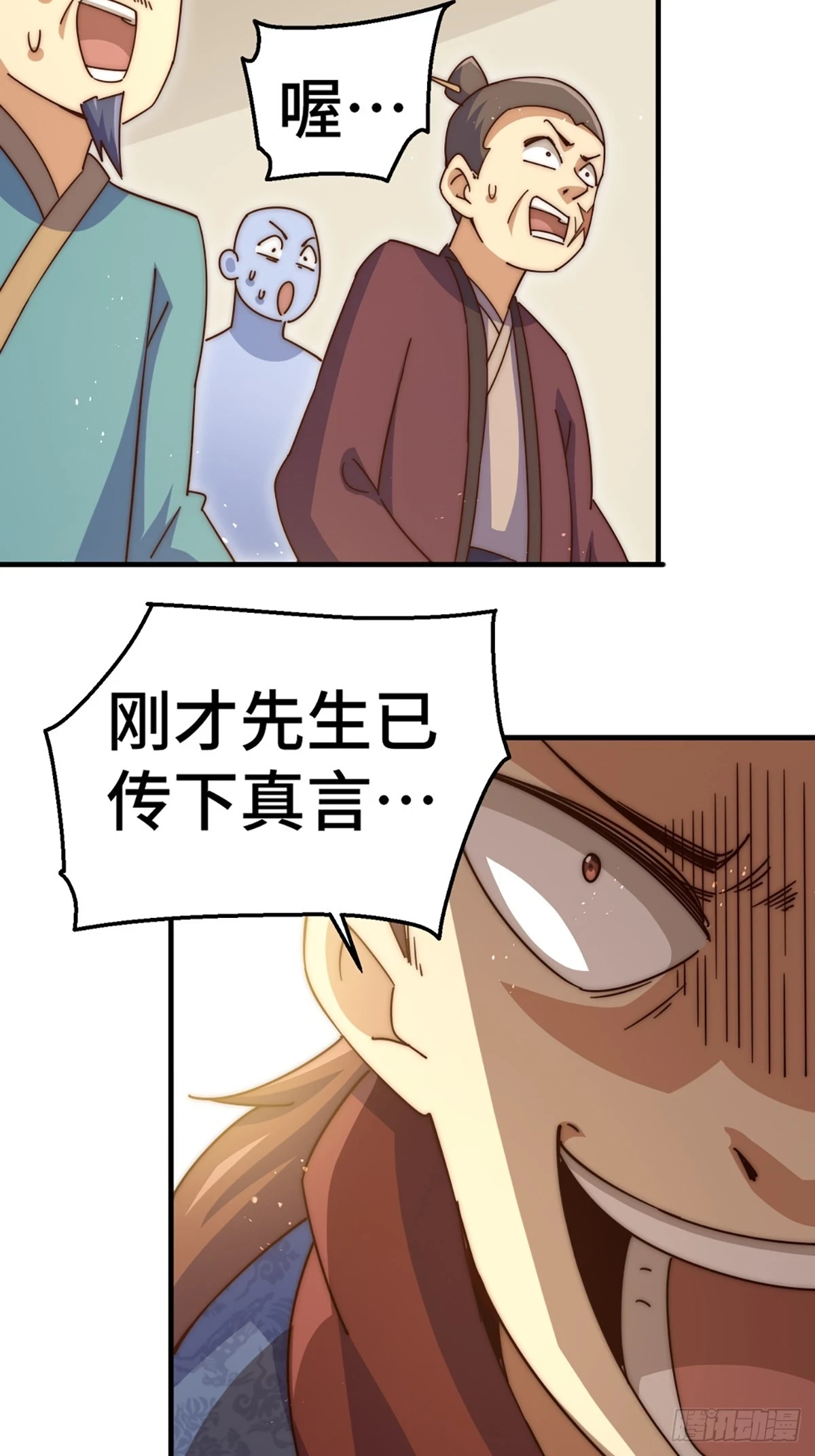 第189话 请君出手 第37页