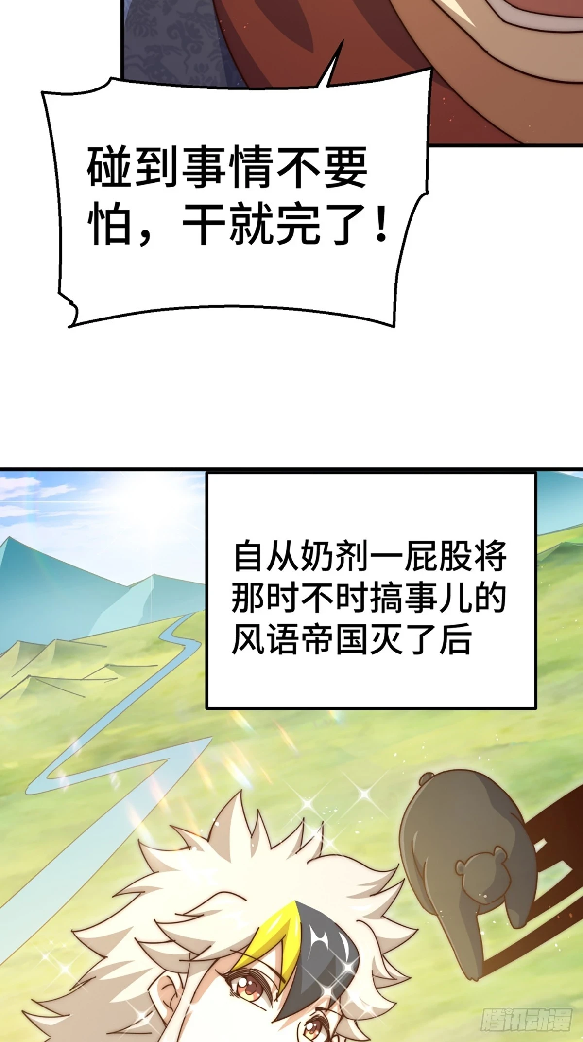 第189话 请君出手 第38页