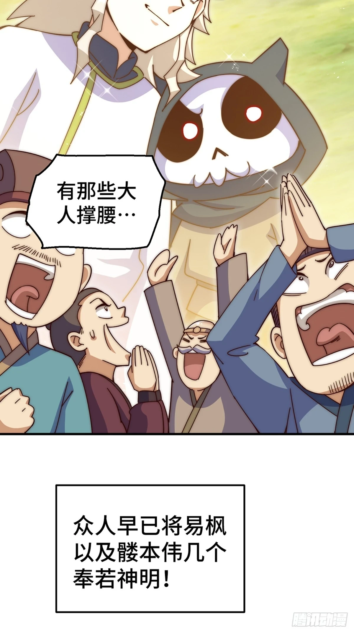 第189话 请君出手 第39页