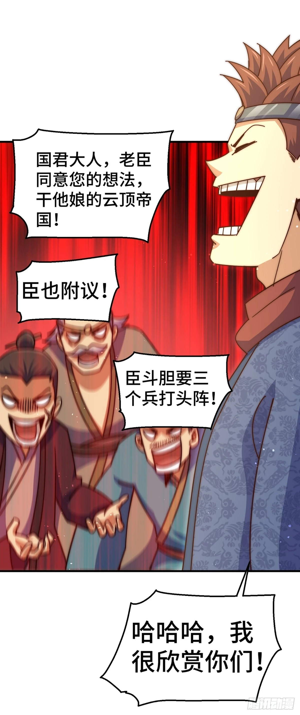 第189话 请君出手 第40页