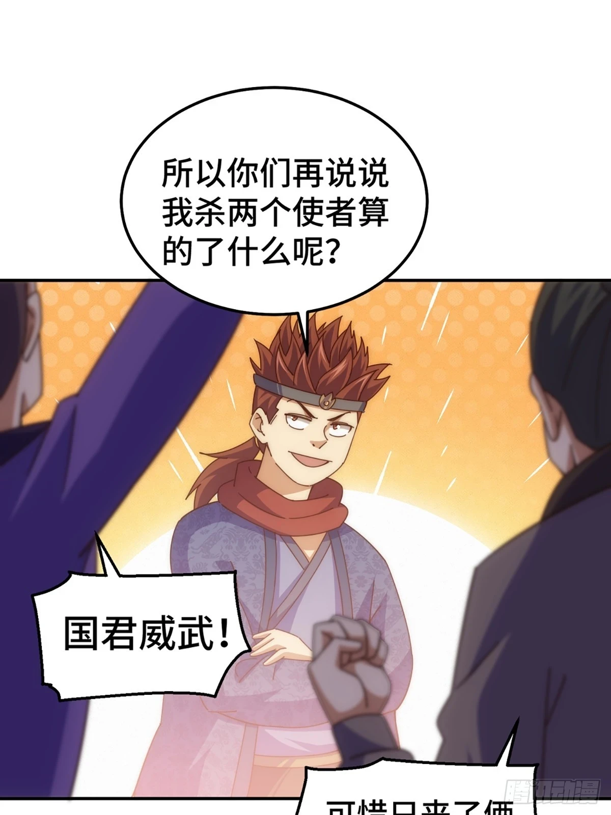 第189话 请君出手 第41页