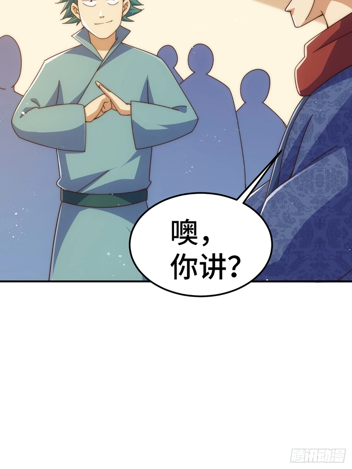 第189话 请君出手 第43页