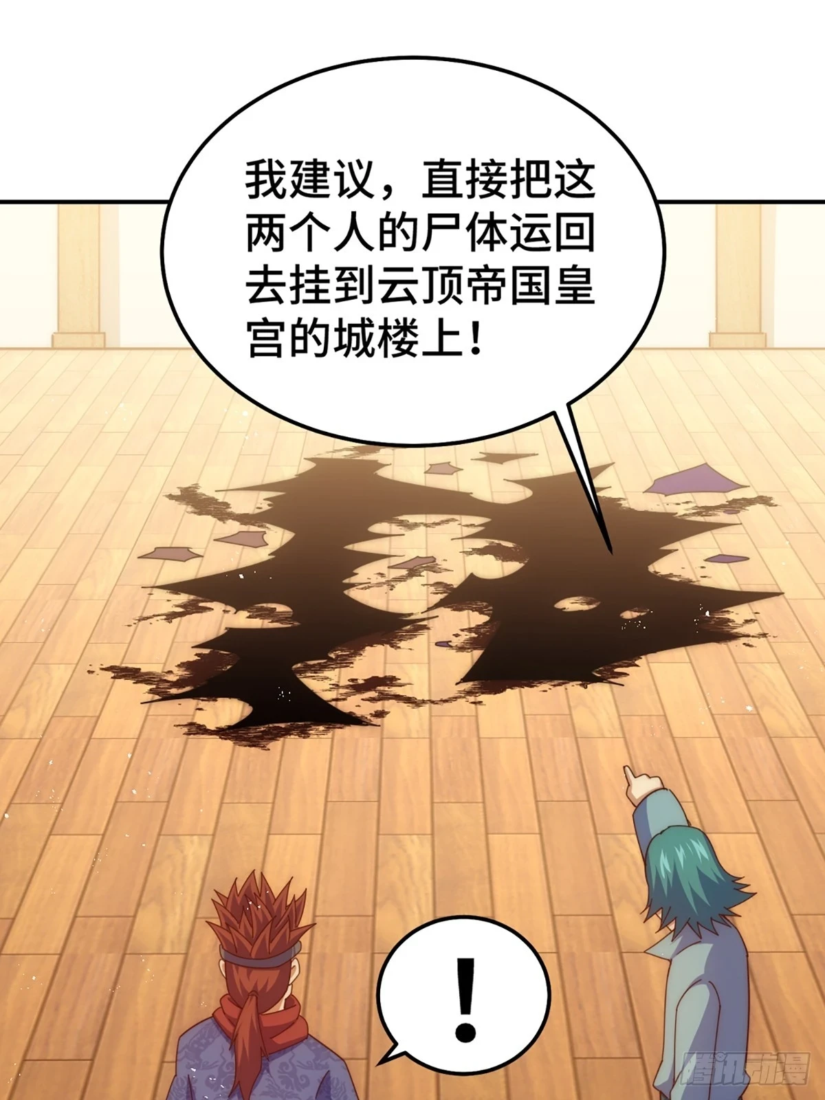 第189话 请君出手 第44页
