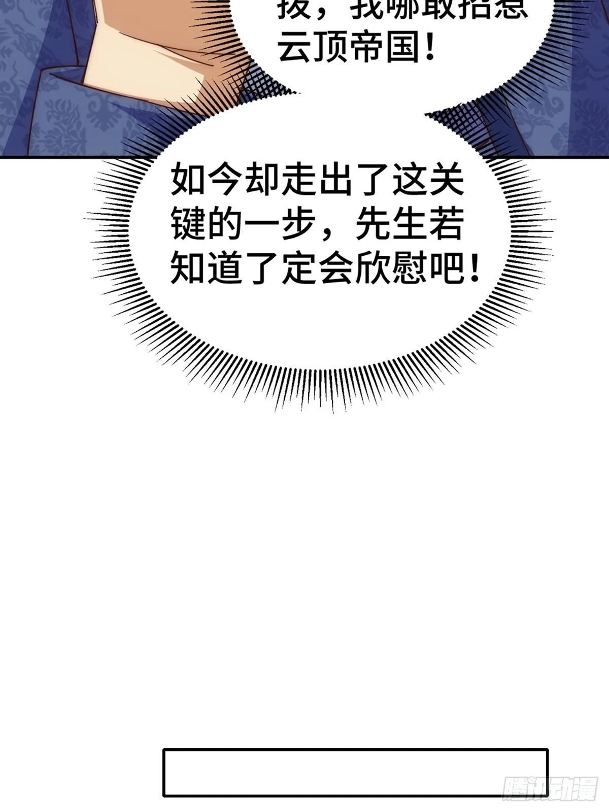 第189话 请君出手 第47页