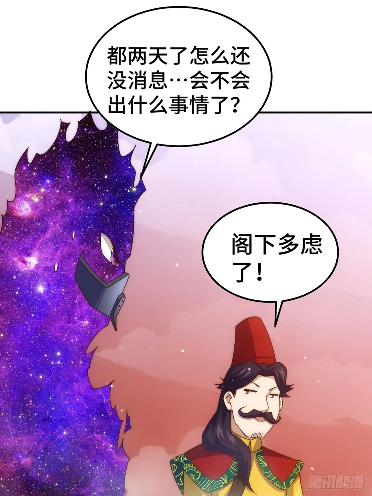 第189话 请君出手 第49页