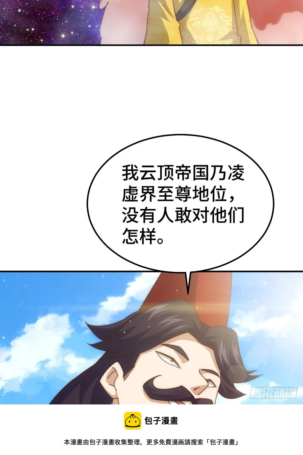 第189话 请君出手 第50页
