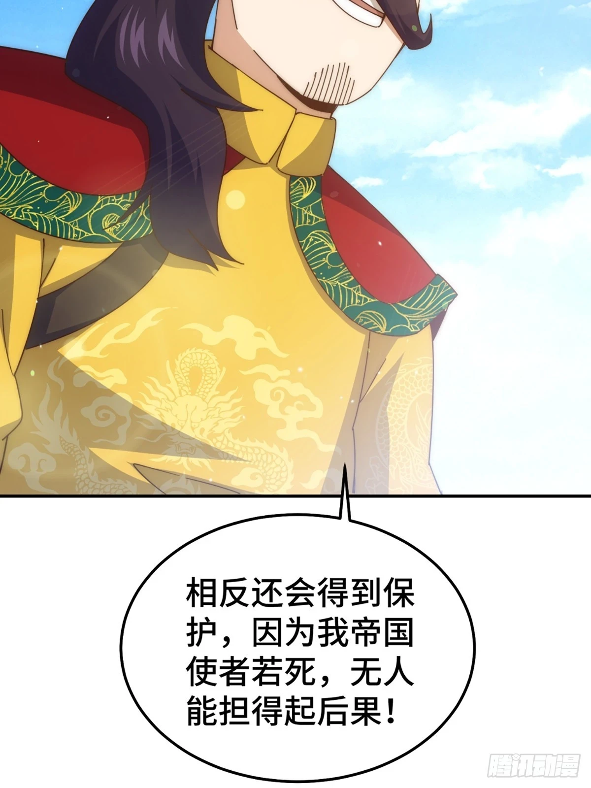 第189话 请君出手 第51页