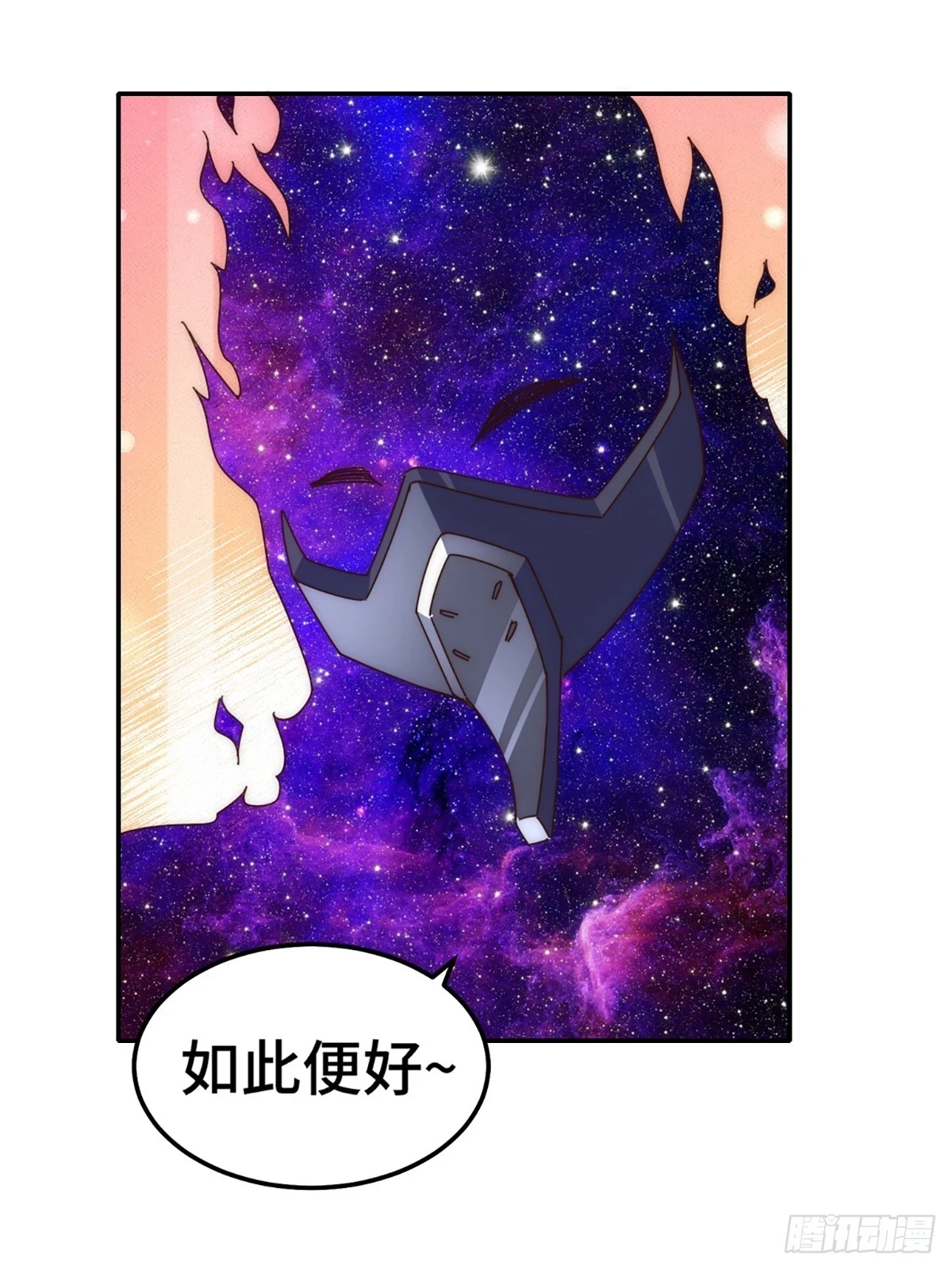 第189话 请君出手 第52页