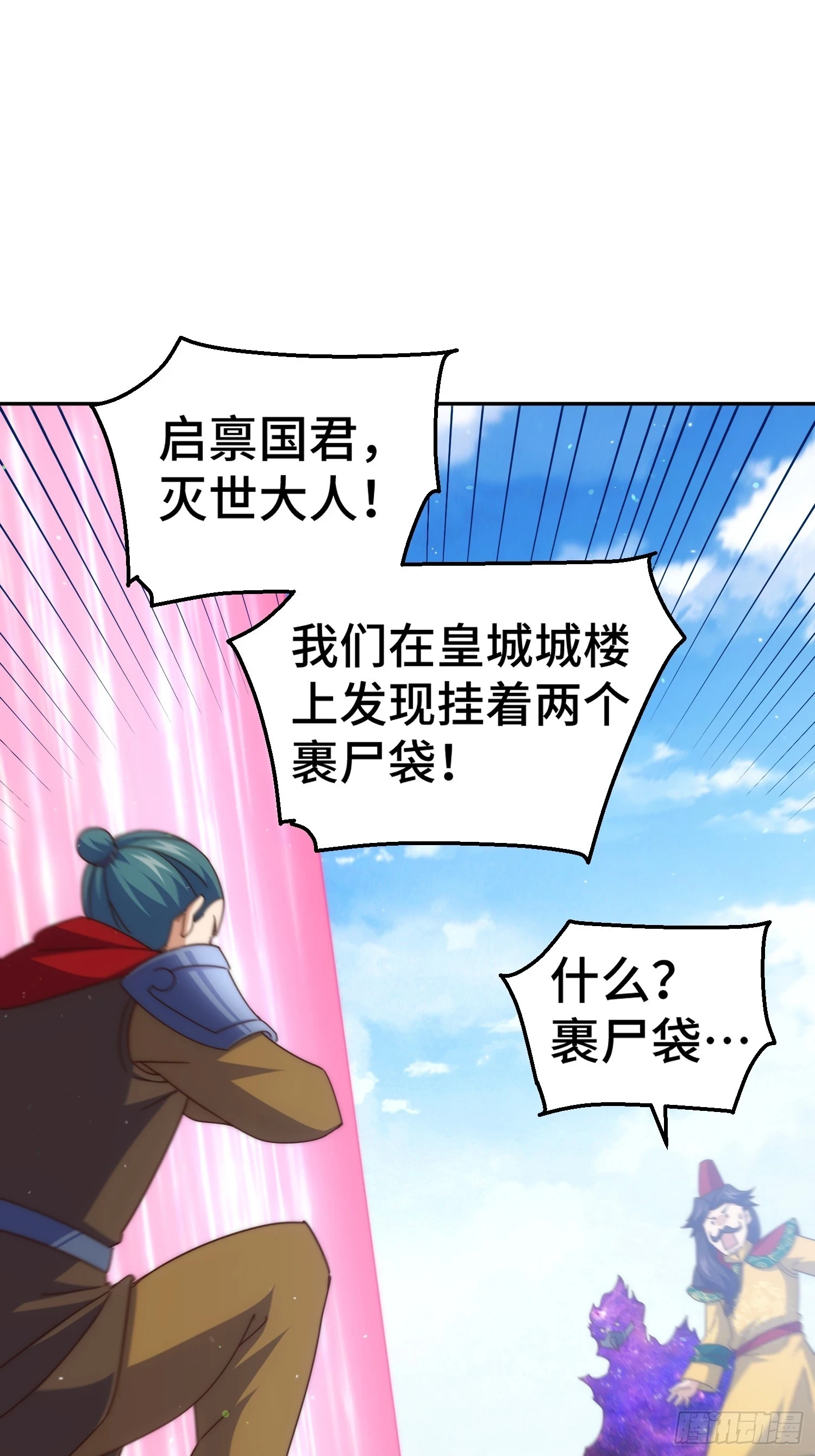 第189话 请君出手 第53页
