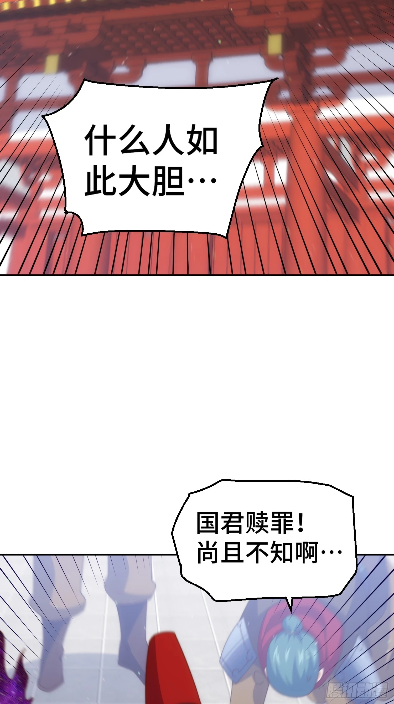 第189话 请君出手 第55页