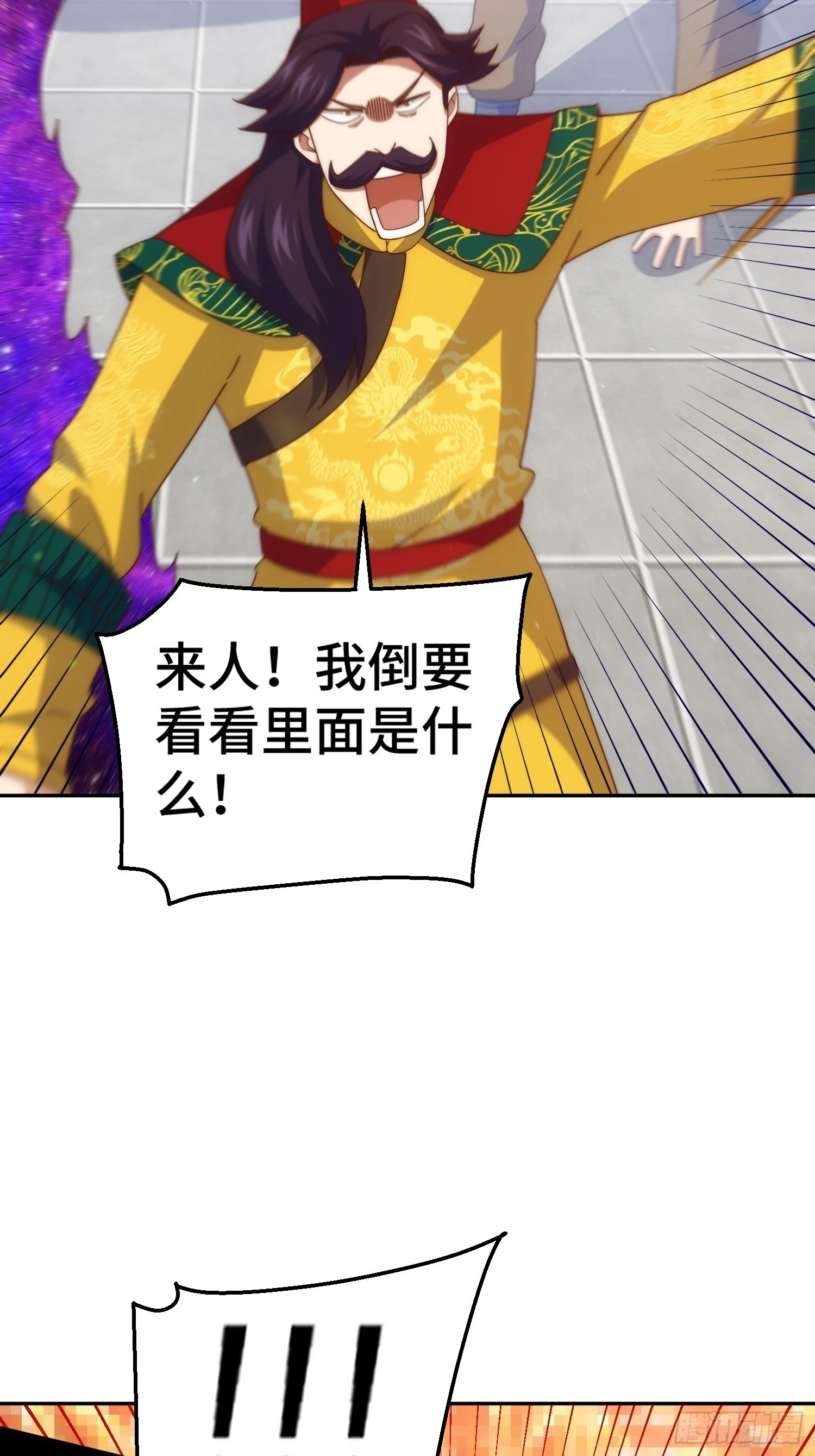 第189话 请君出手 第56页