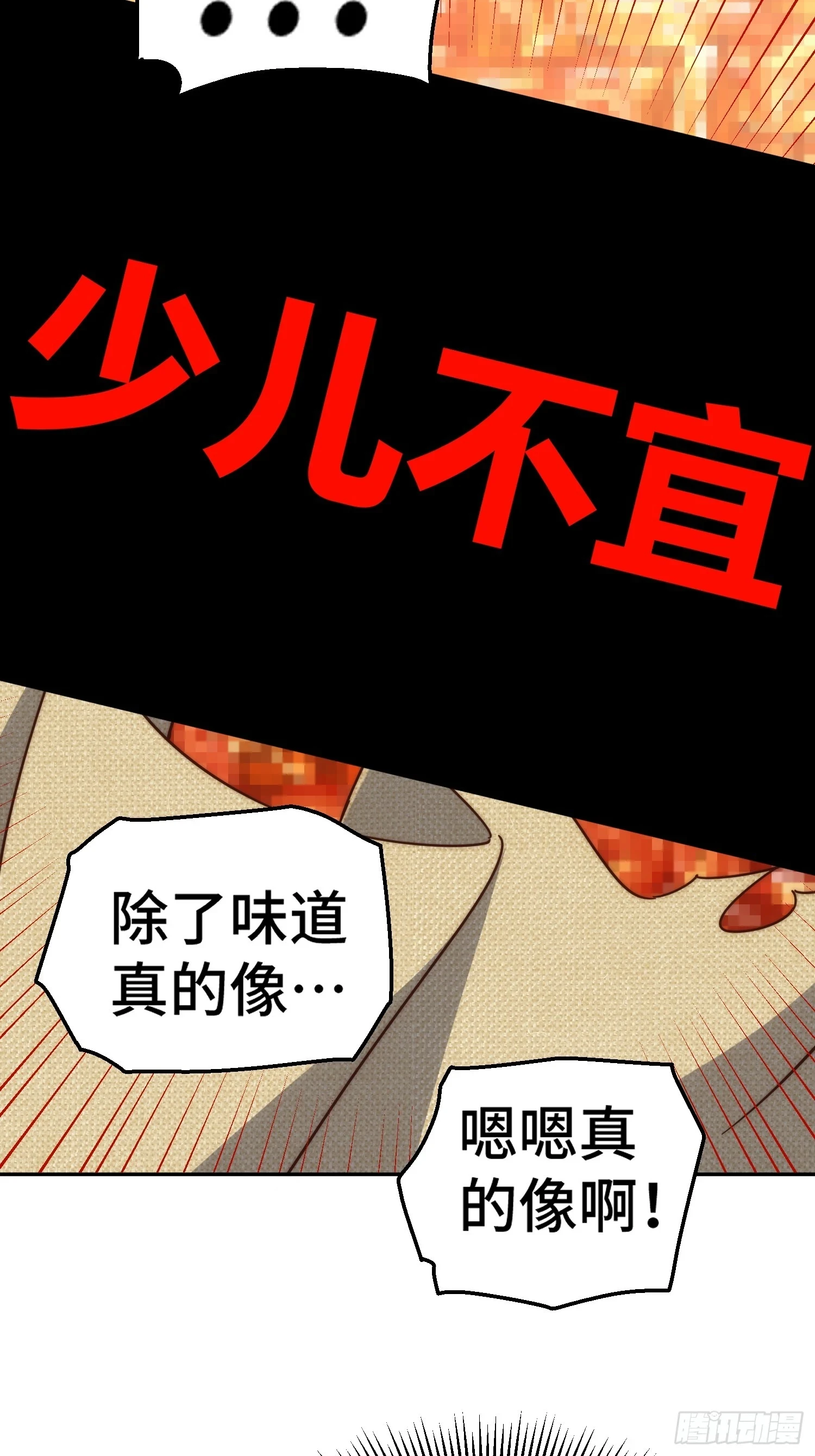 第189话 请君出手 第57页