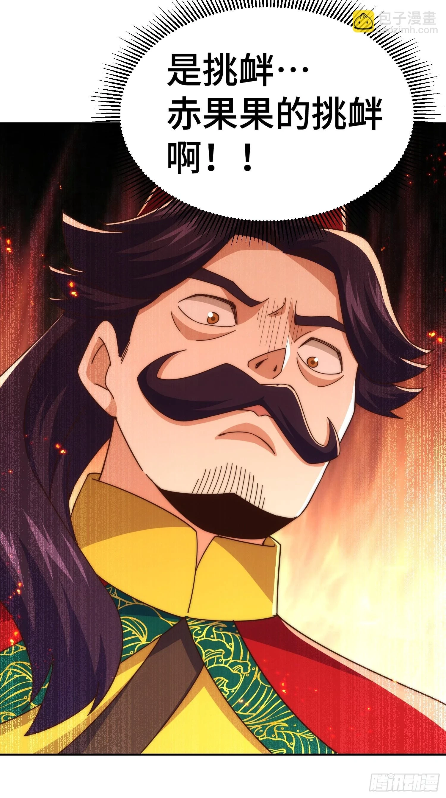 第189话 请君出手 第58页