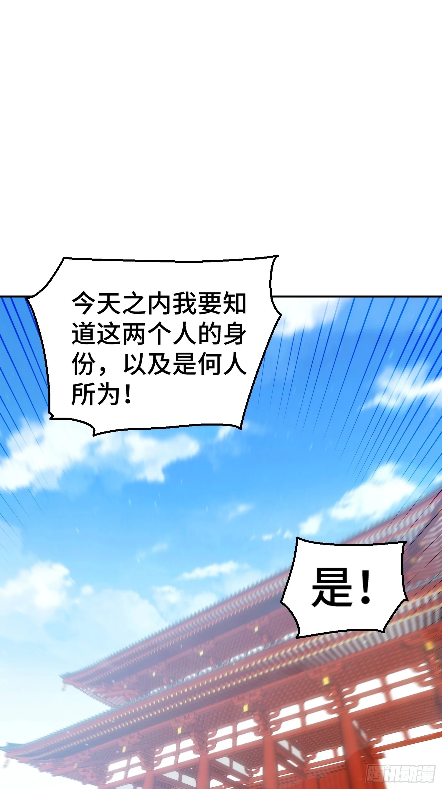 第189话 请君出手 第59页