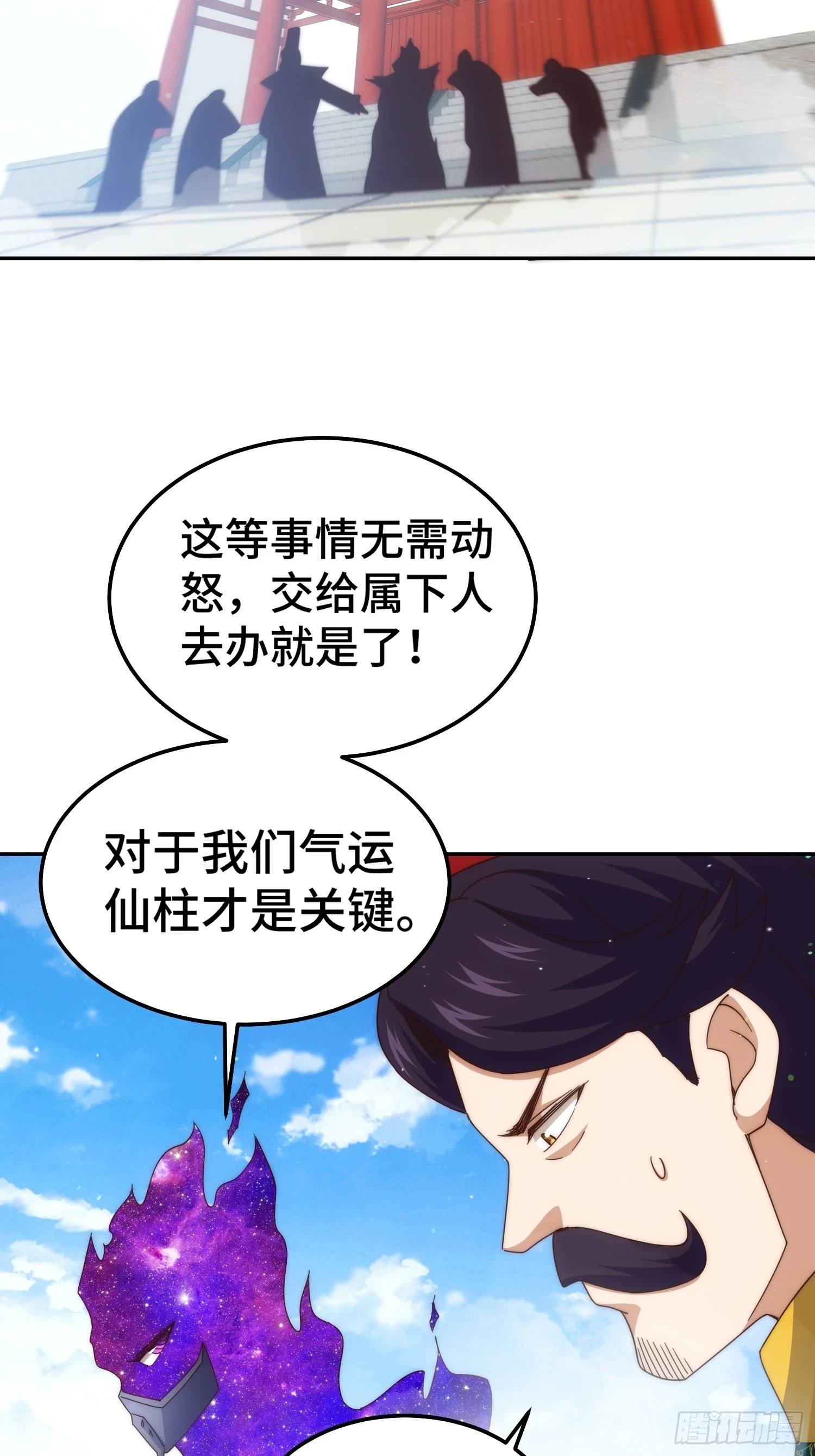 第189话 请君出手 第60页