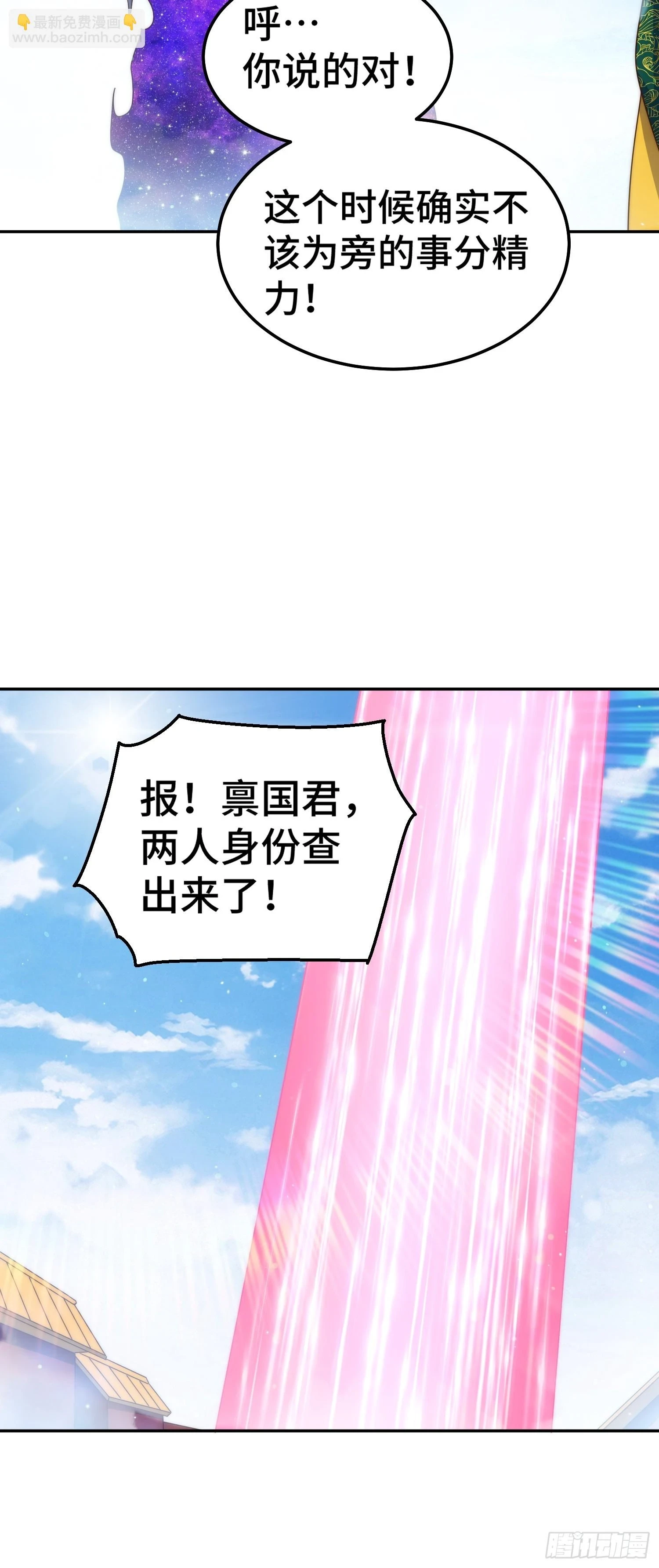 第189话 请君出手 第61页