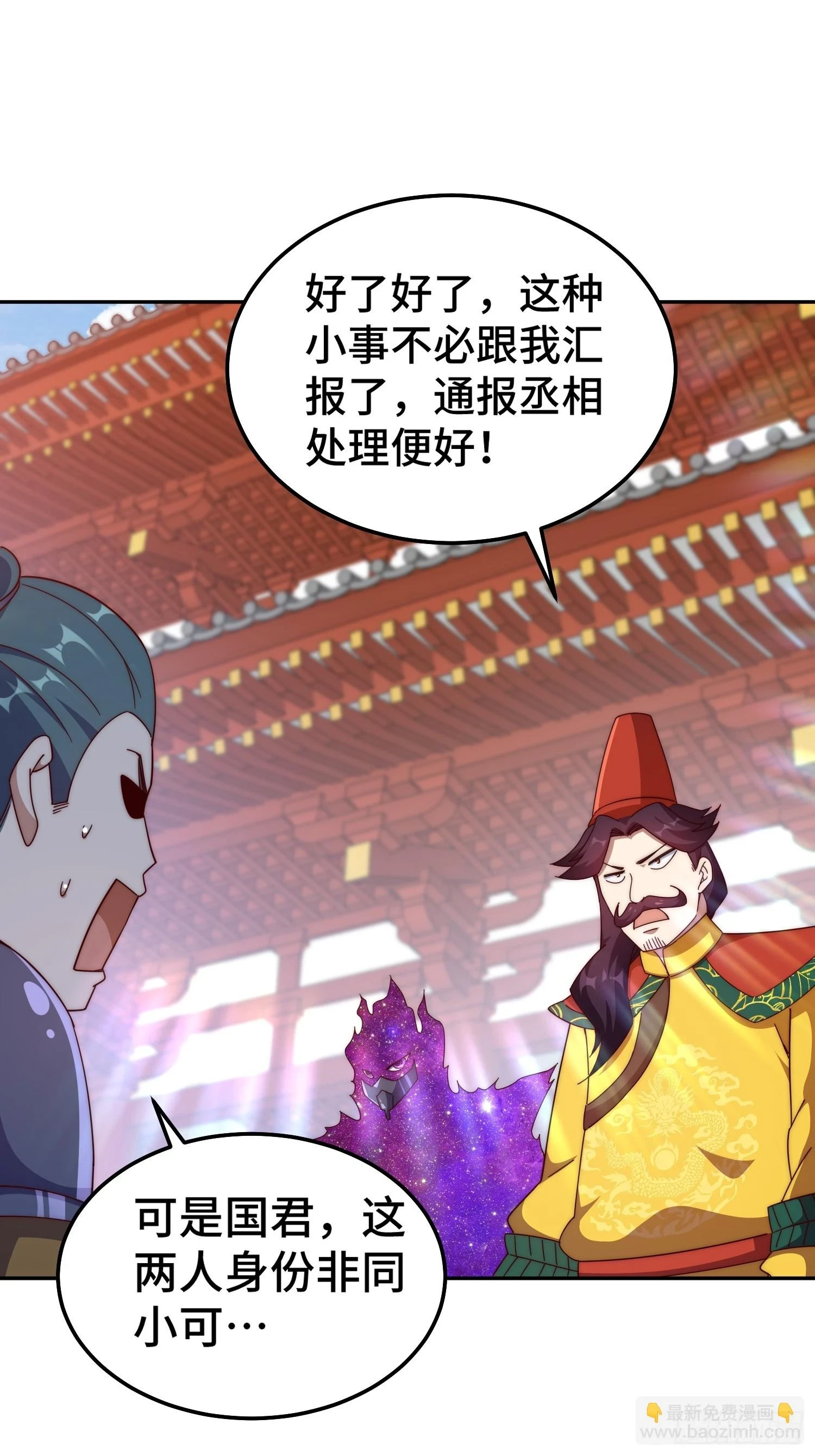 第189话 请君出手 第62页