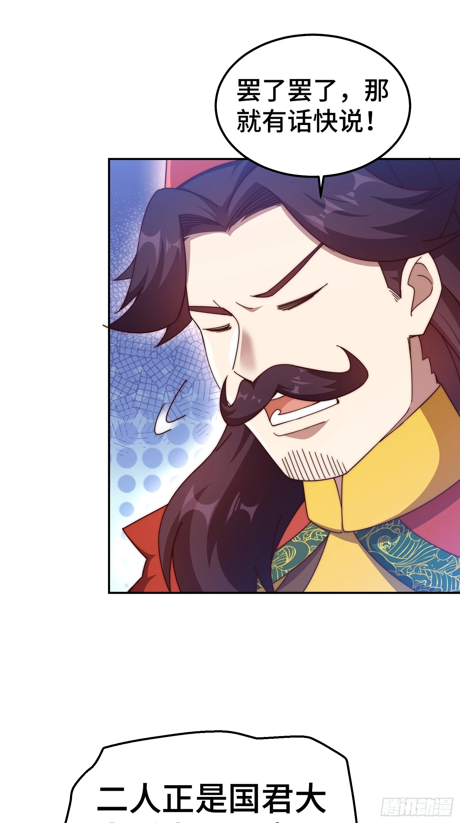 第189话 请君出手 第63页