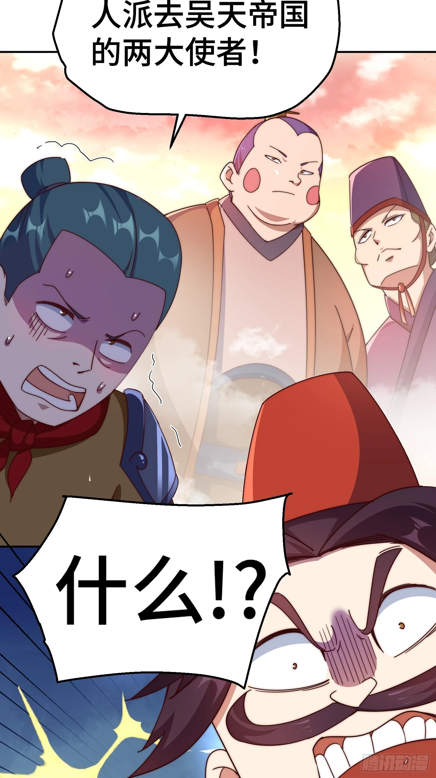 第189话 请君出手 第64页