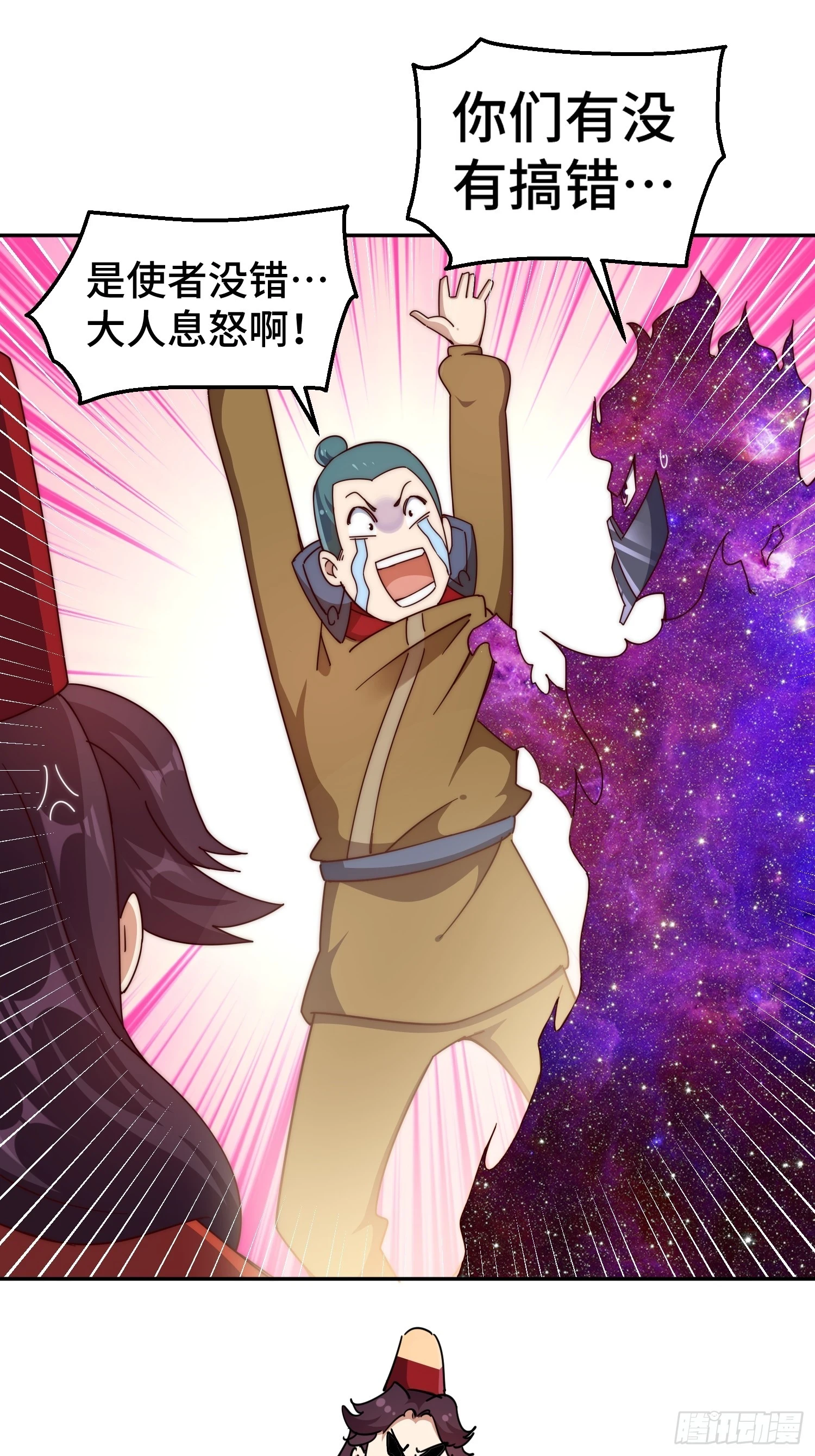 第189话 请君出手 第66页
