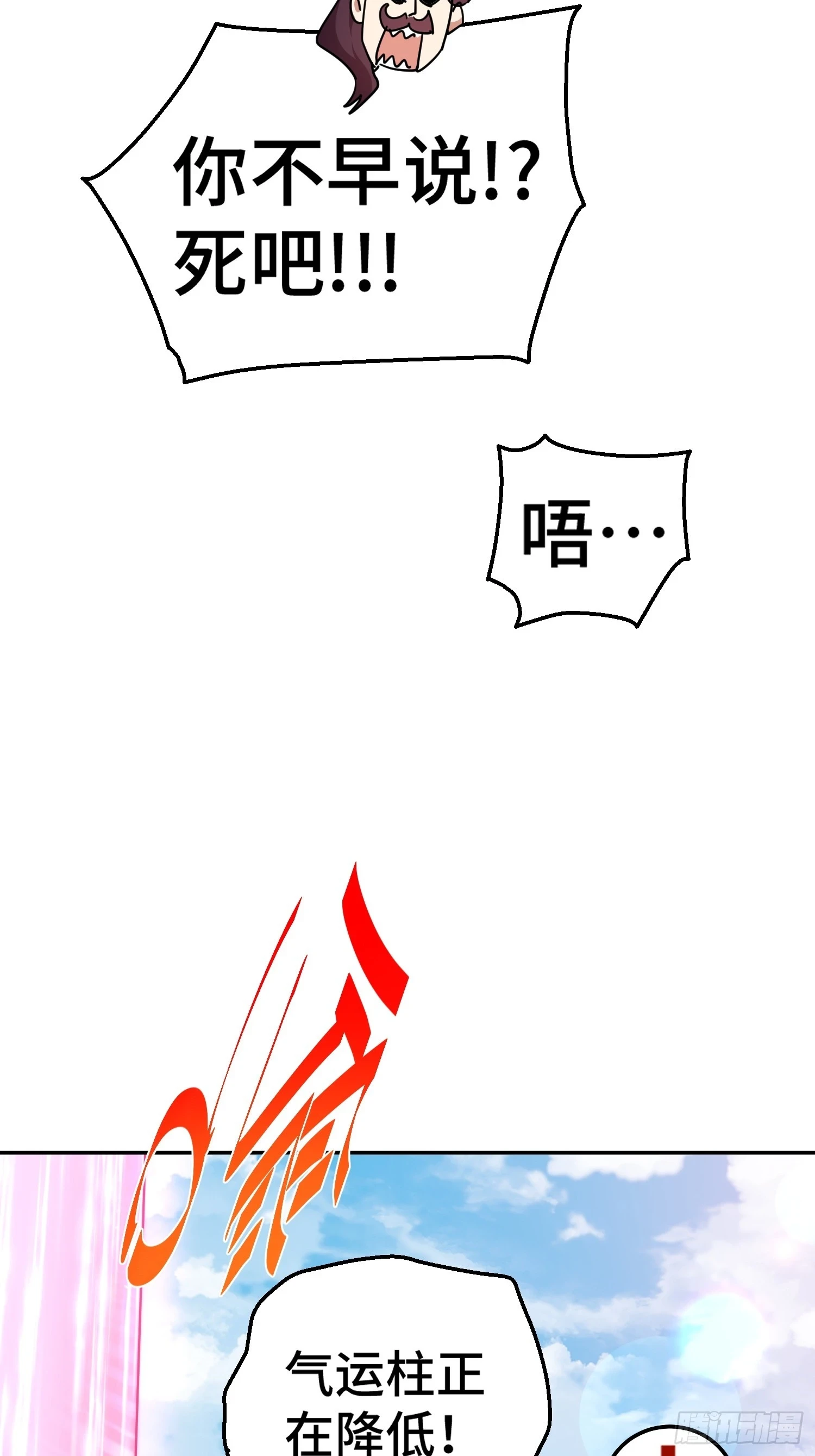 第189话 请君出手 第67页