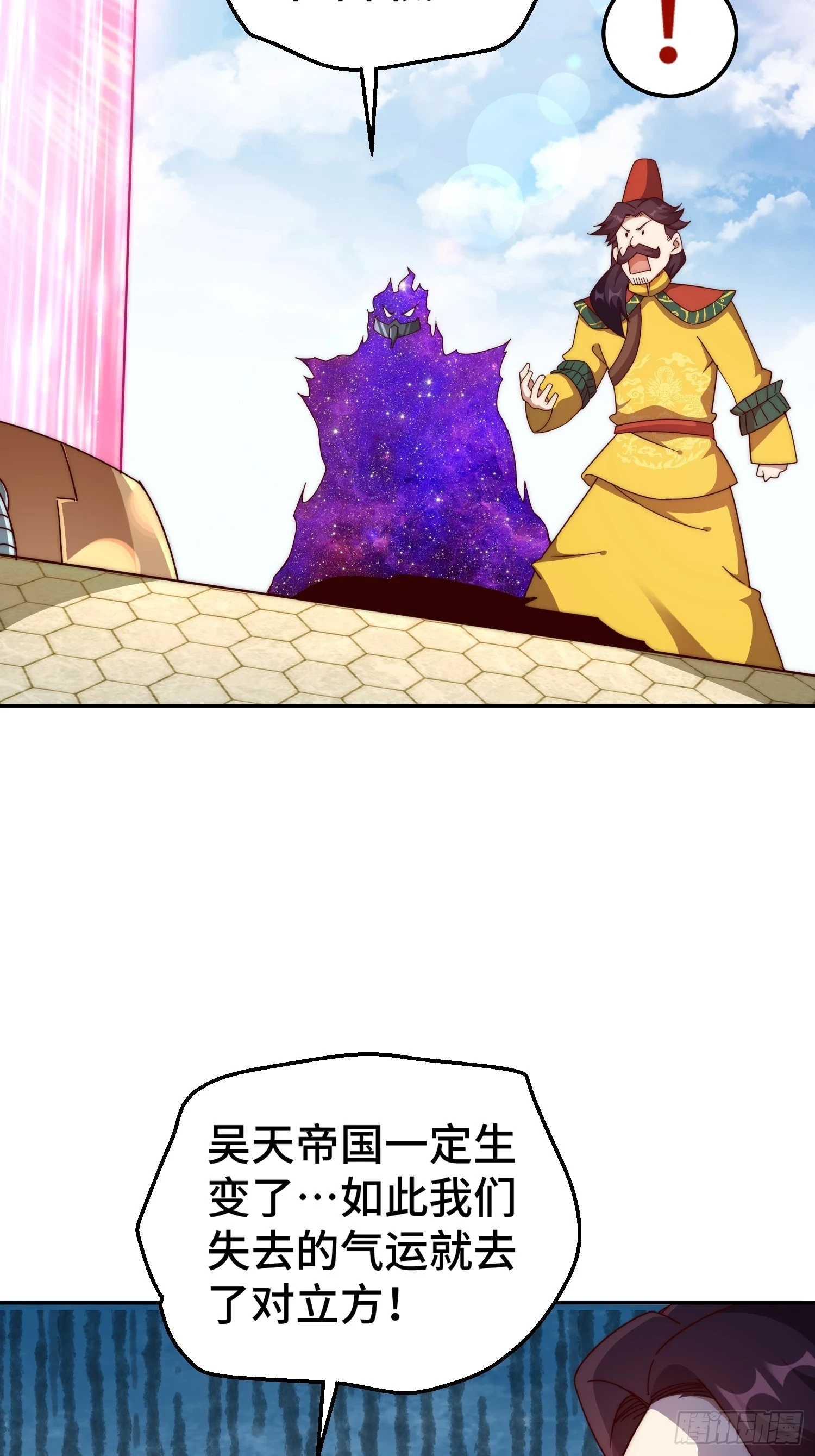 第189话 请君出手 第68页