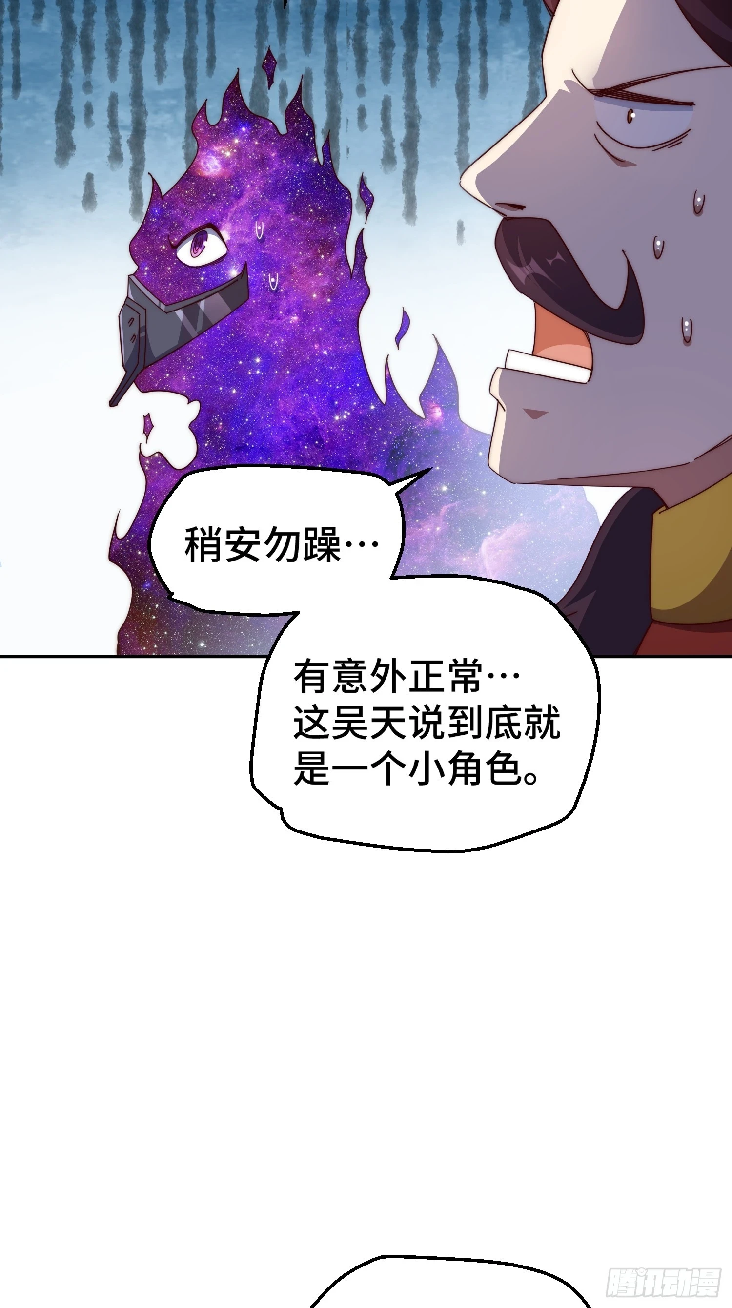 第189话 请君出手 第69页
