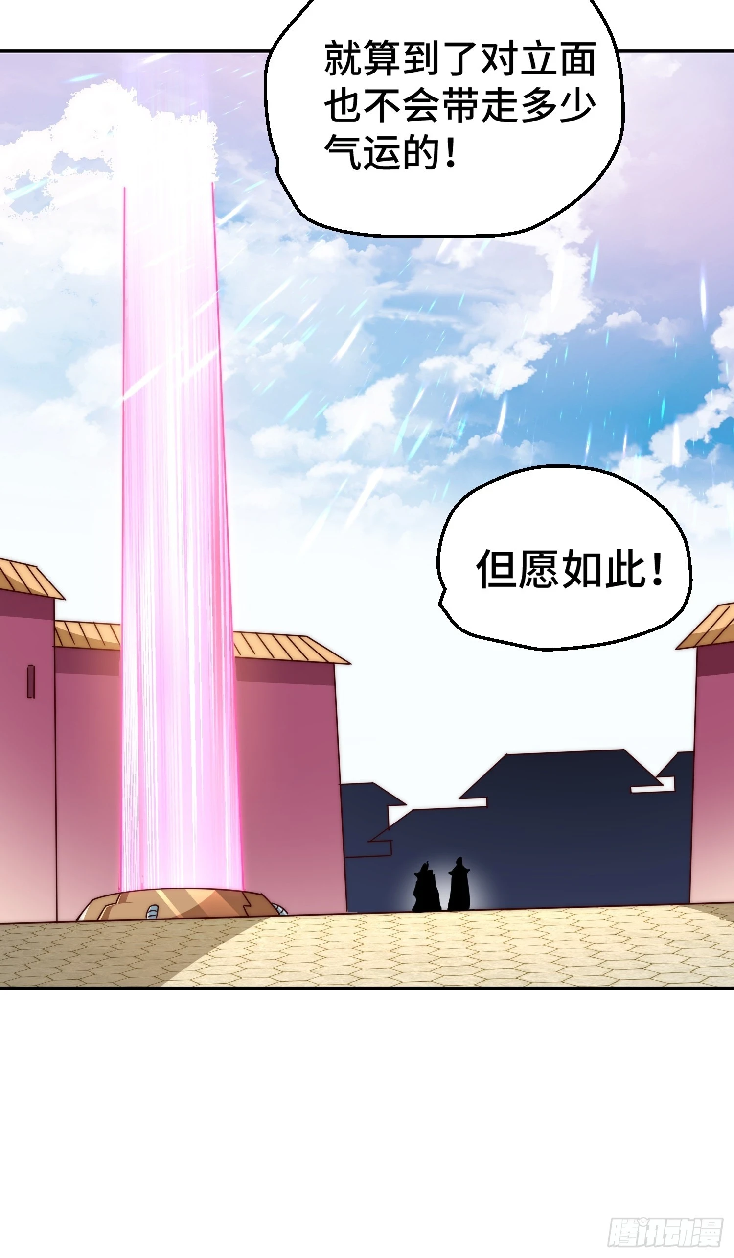第189话 请君出手 第70页