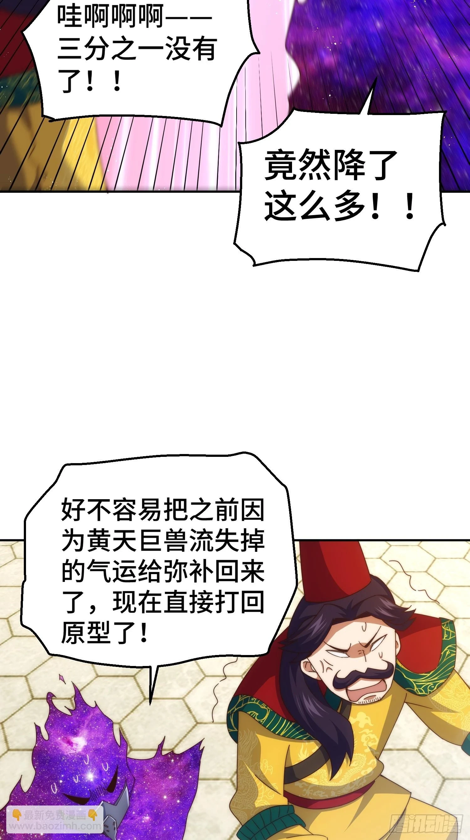 第189话 请君出手 第72页