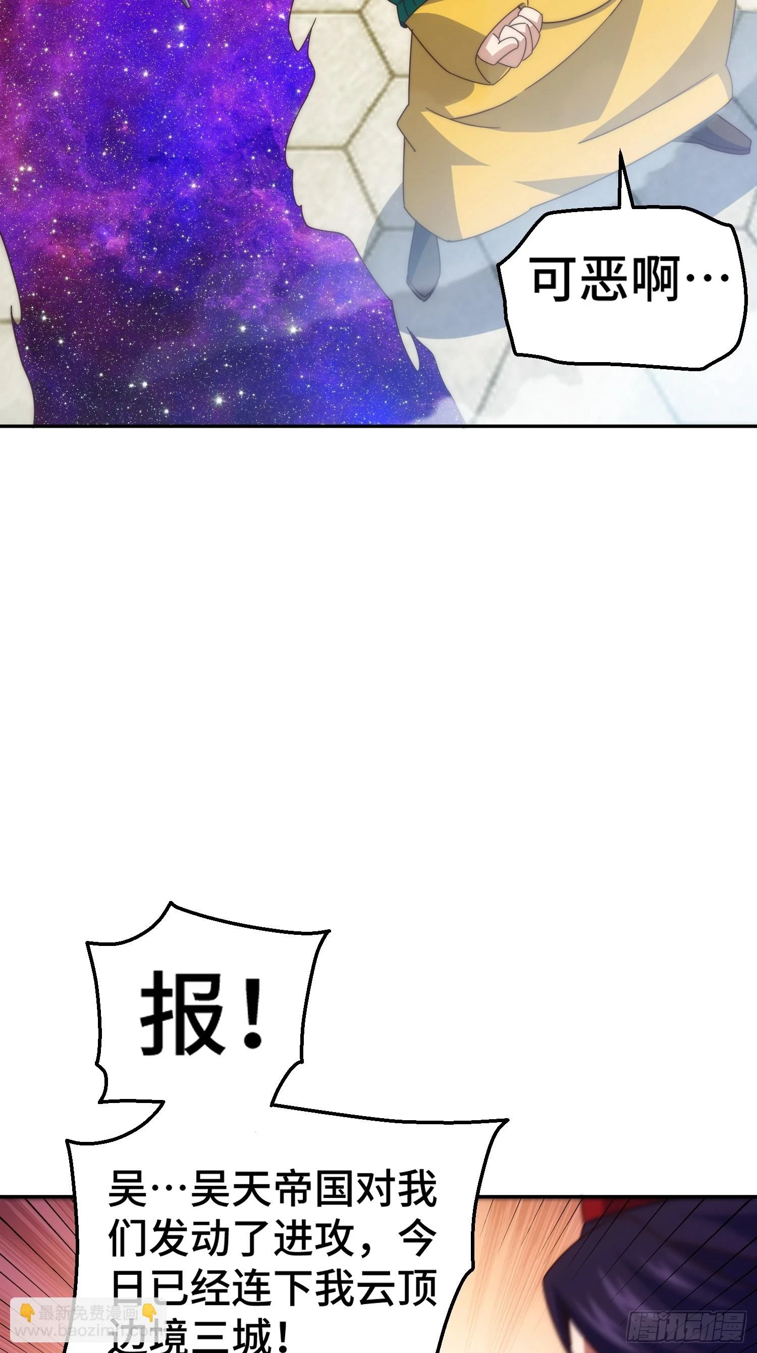 第189话 请君出手 第73页