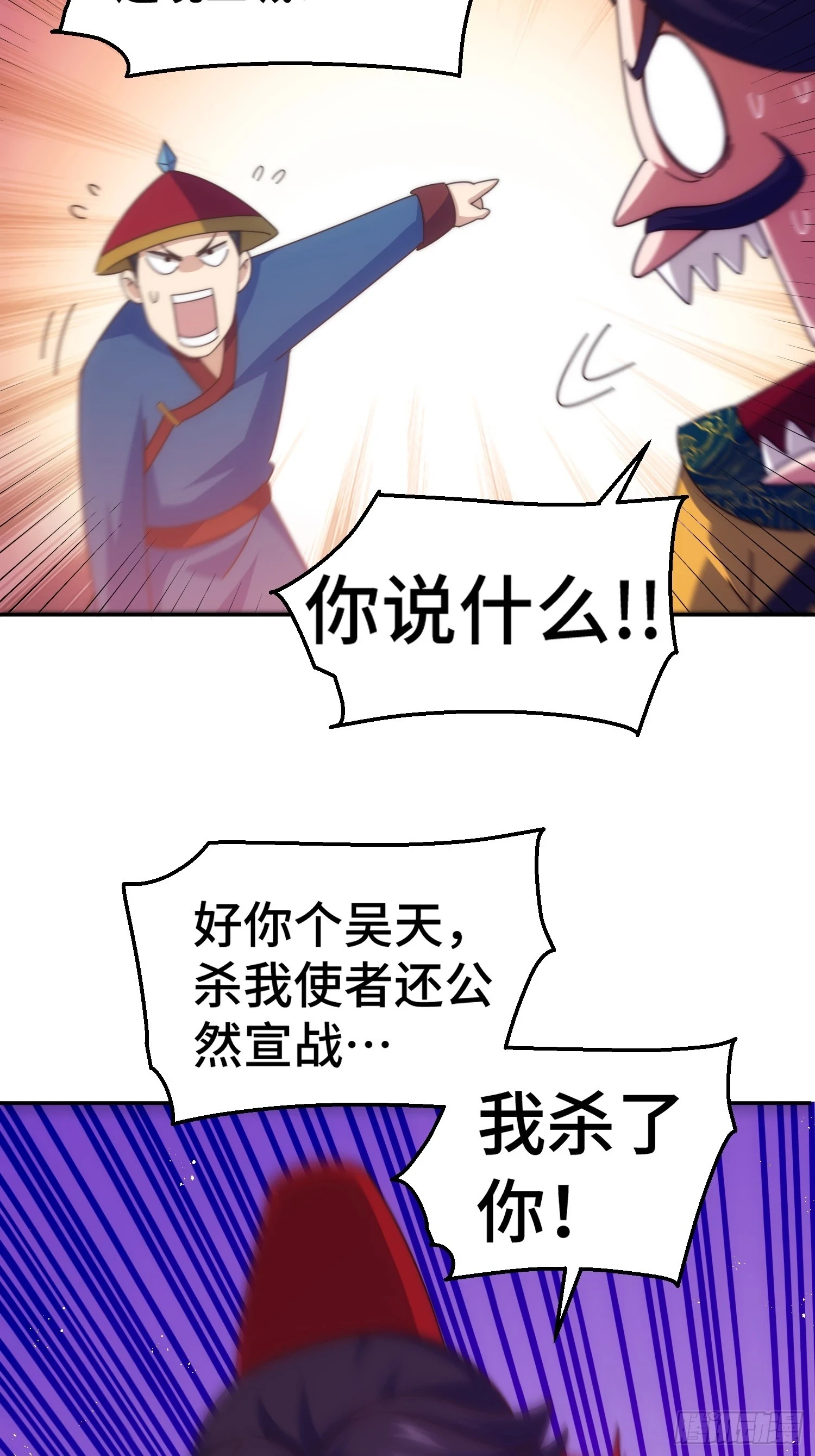 第189话 请君出手 第74页