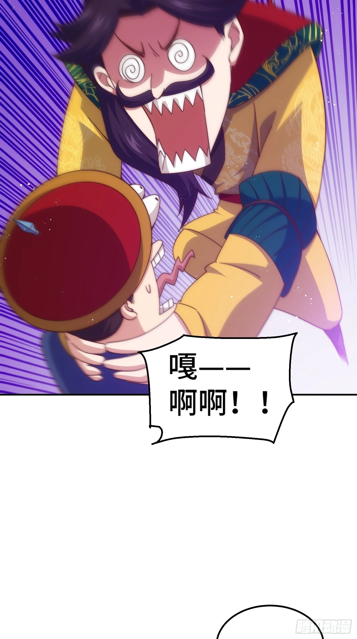 第189话 请君出手 第75页
