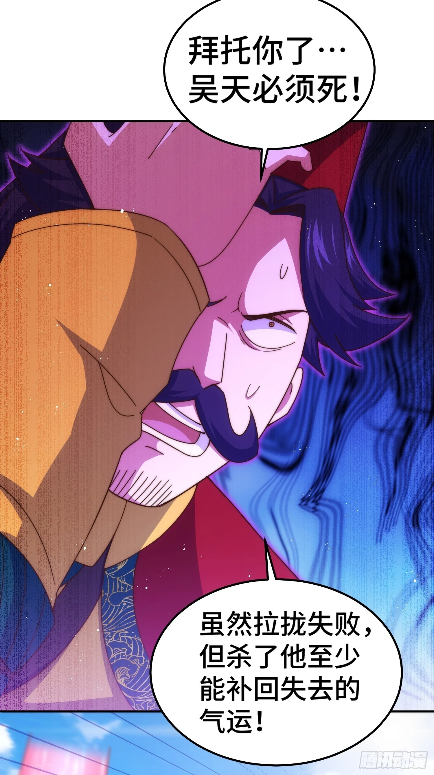 第189话 请君出手 第77页