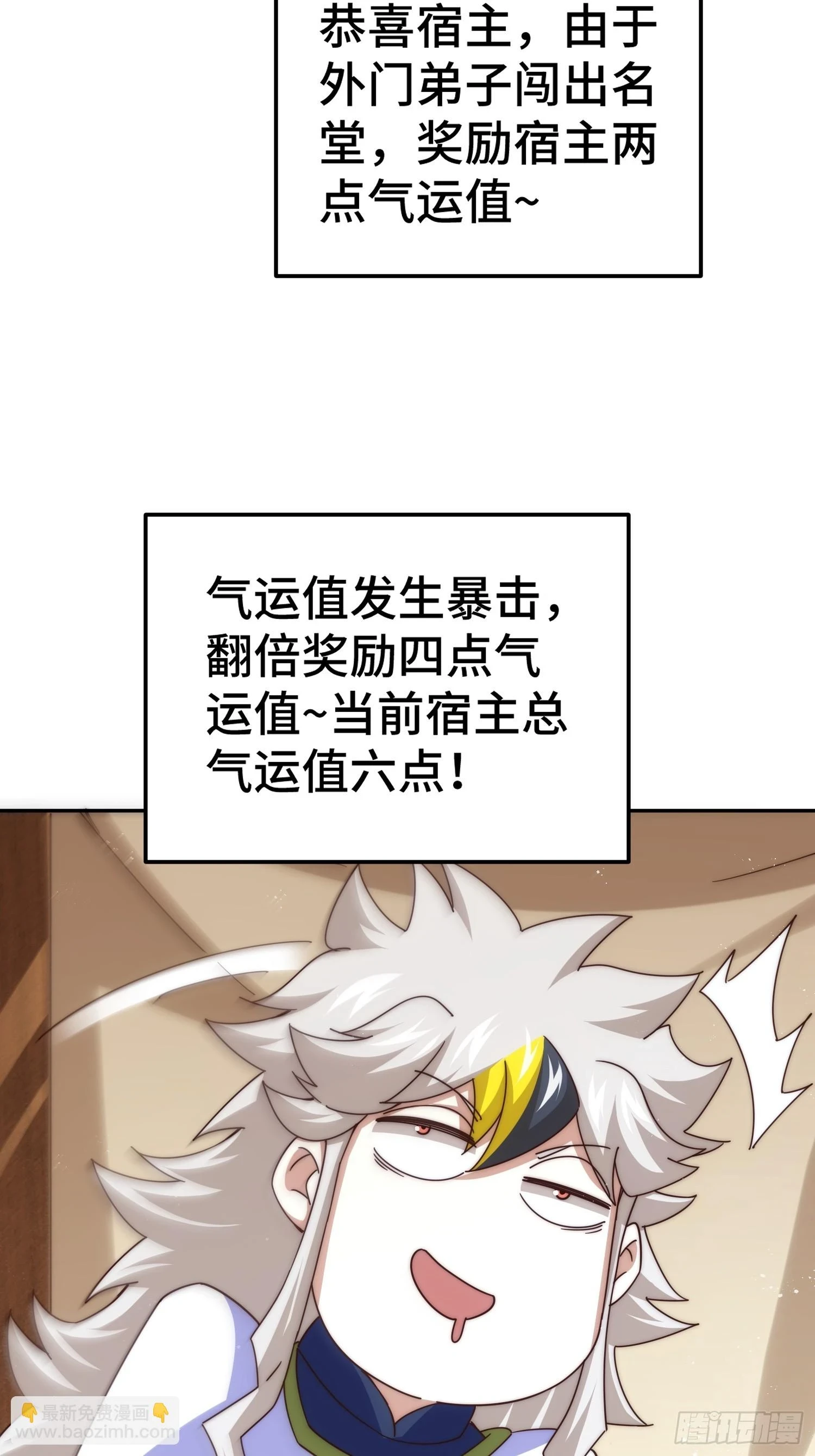 第189话 请君出手 第79页