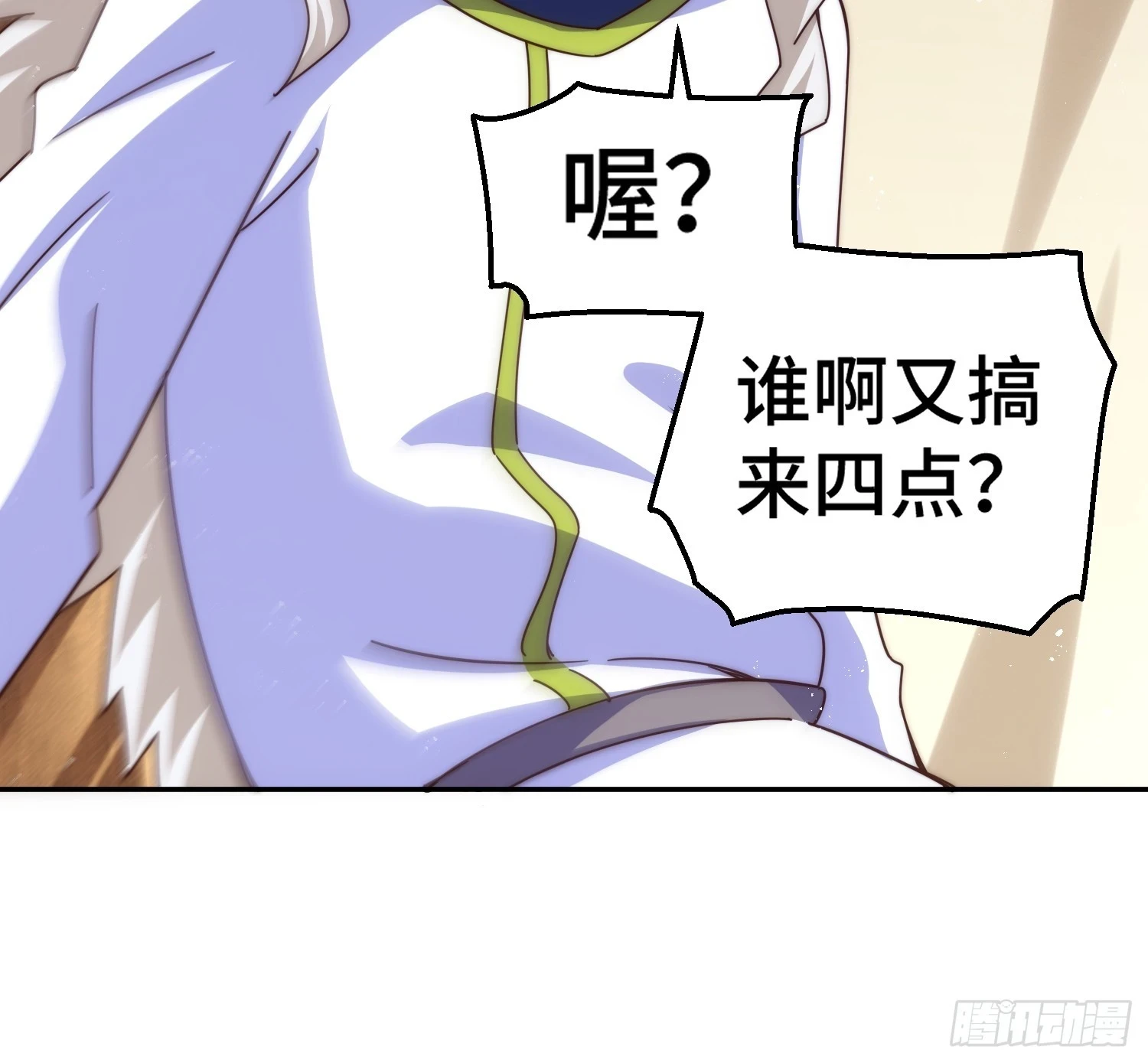 第189话 请君出手 第80页