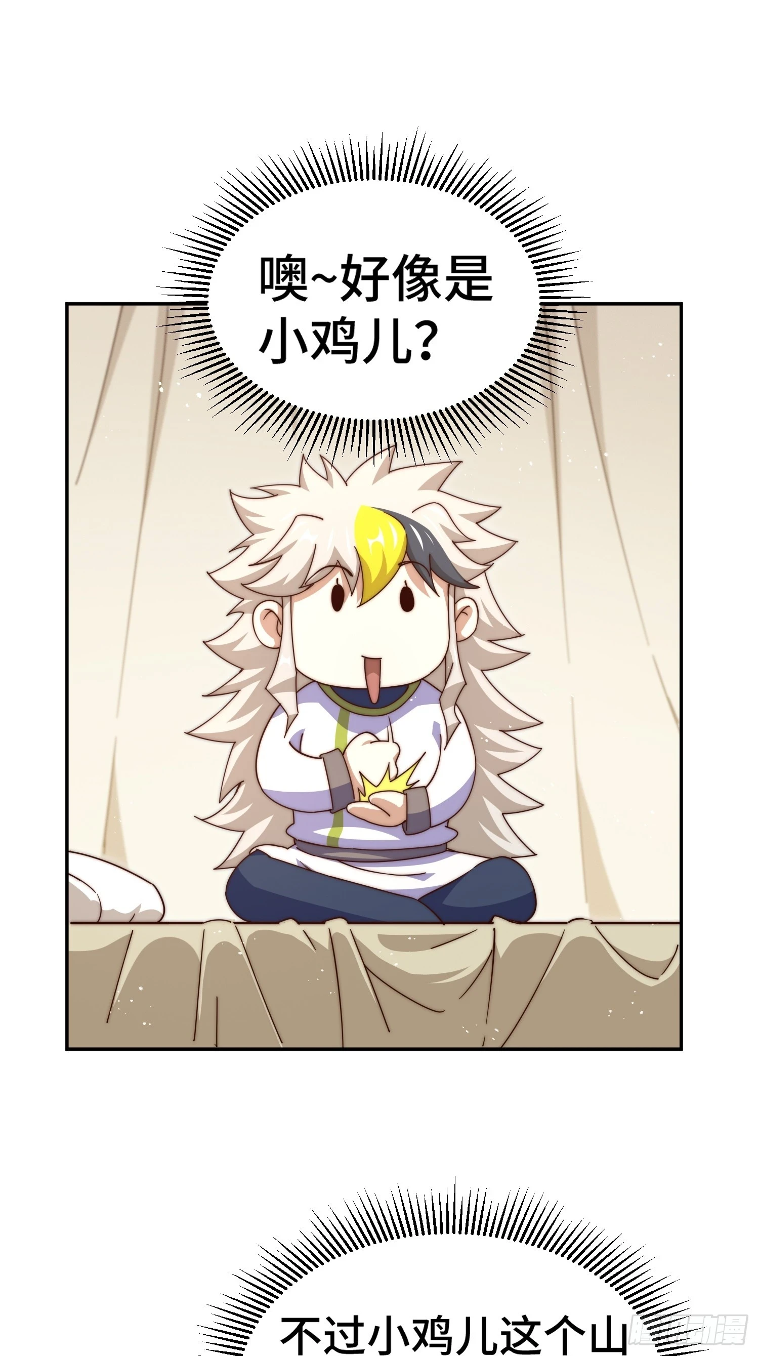 第189话 请君出手 第81页