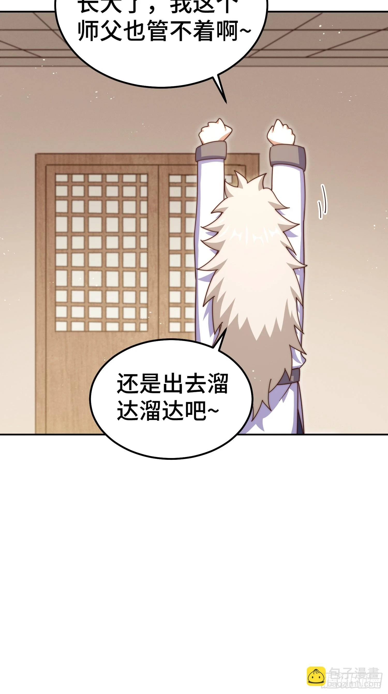 第189话 请君出手 第83页