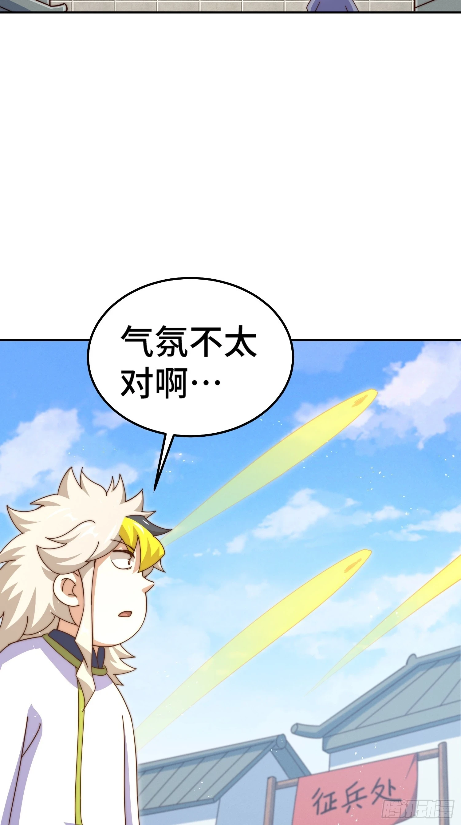 第189话 请君出手 第85页