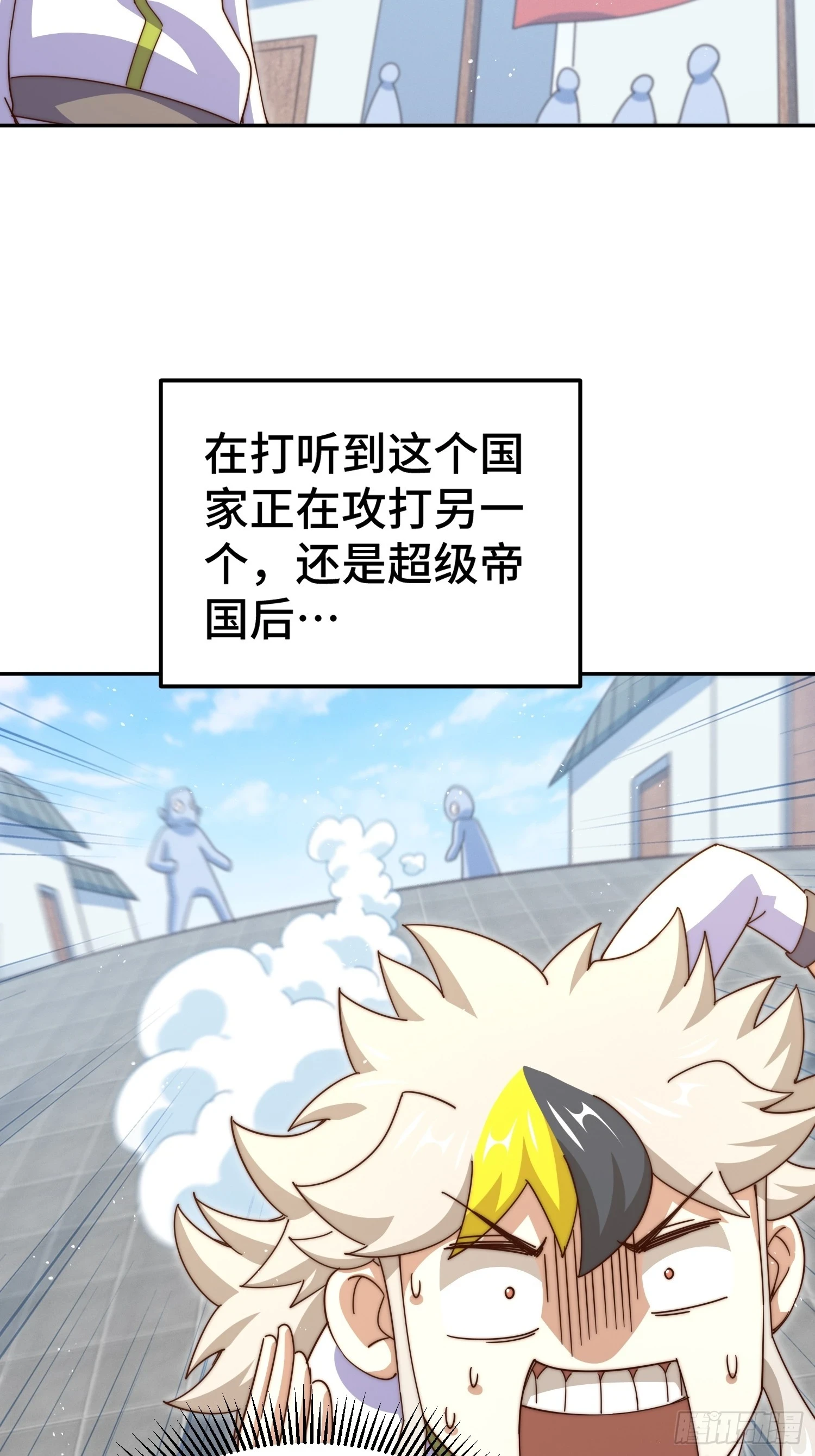 第189话 请君出手 第86页