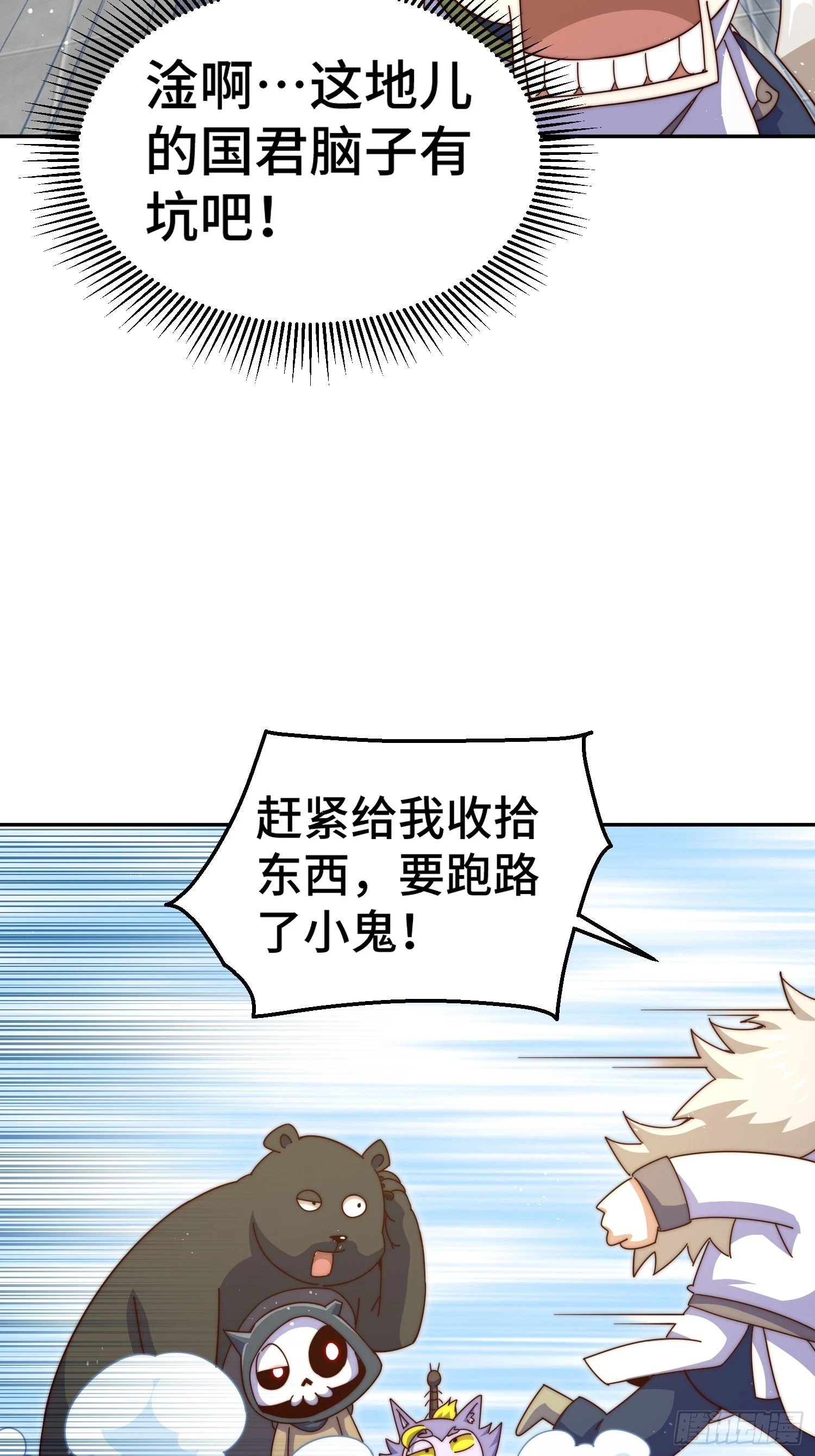 第189话 请君出手 第87页
