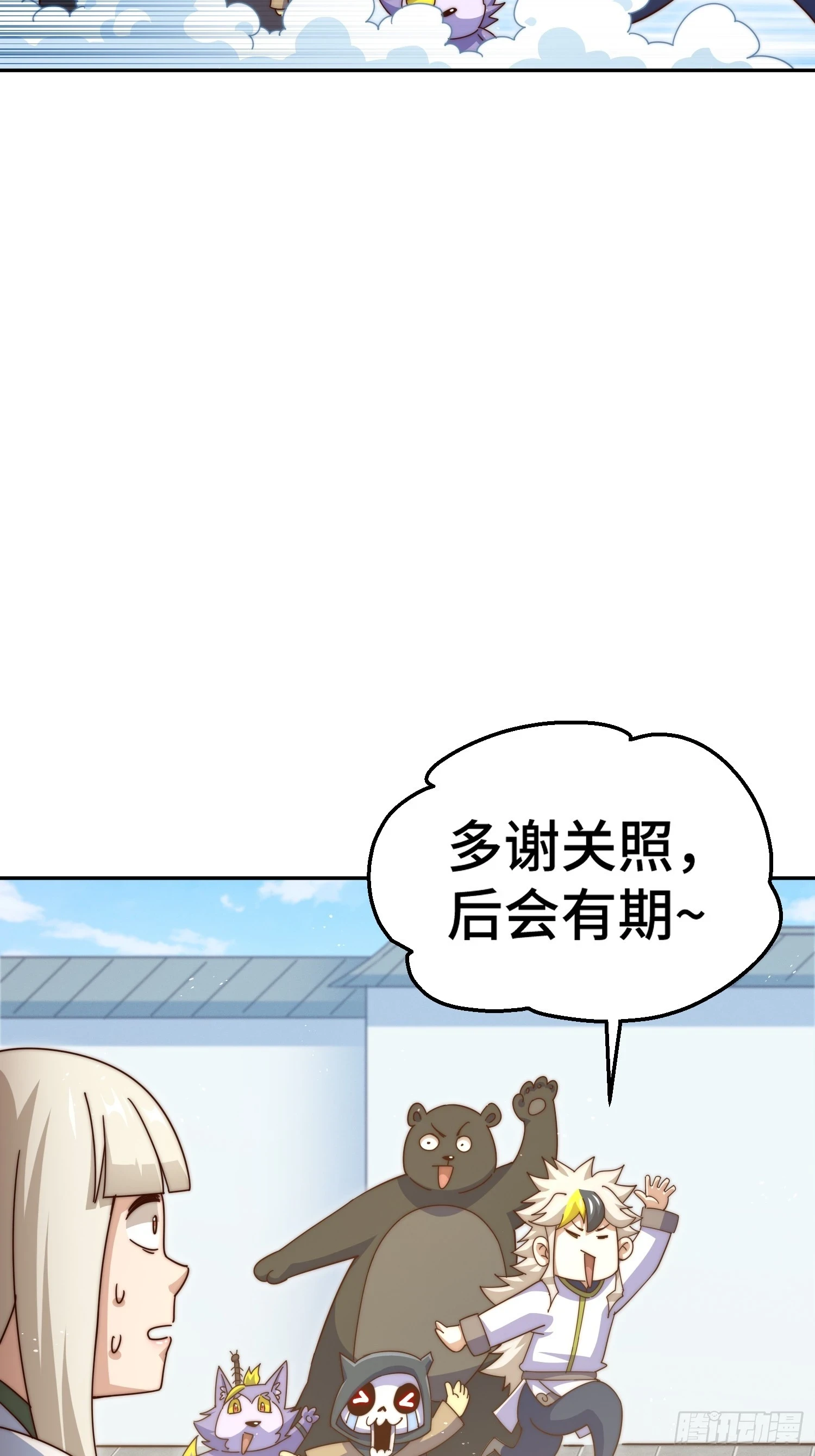 第189话 请君出手 第88页