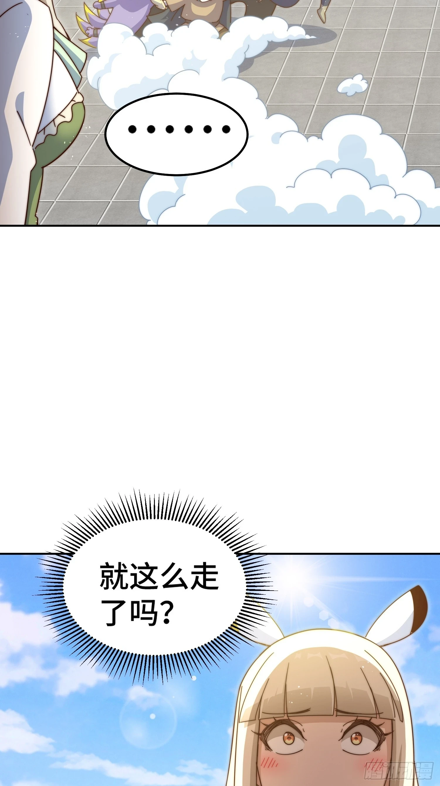 第189话 请君出手 第89页