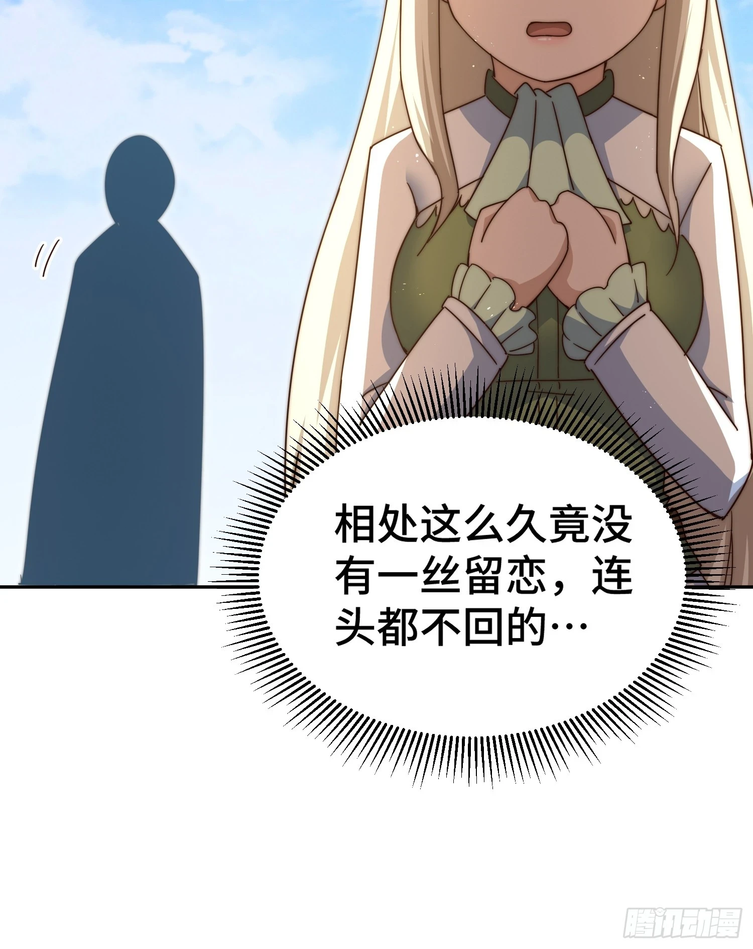 第189话 请君出手 第90页