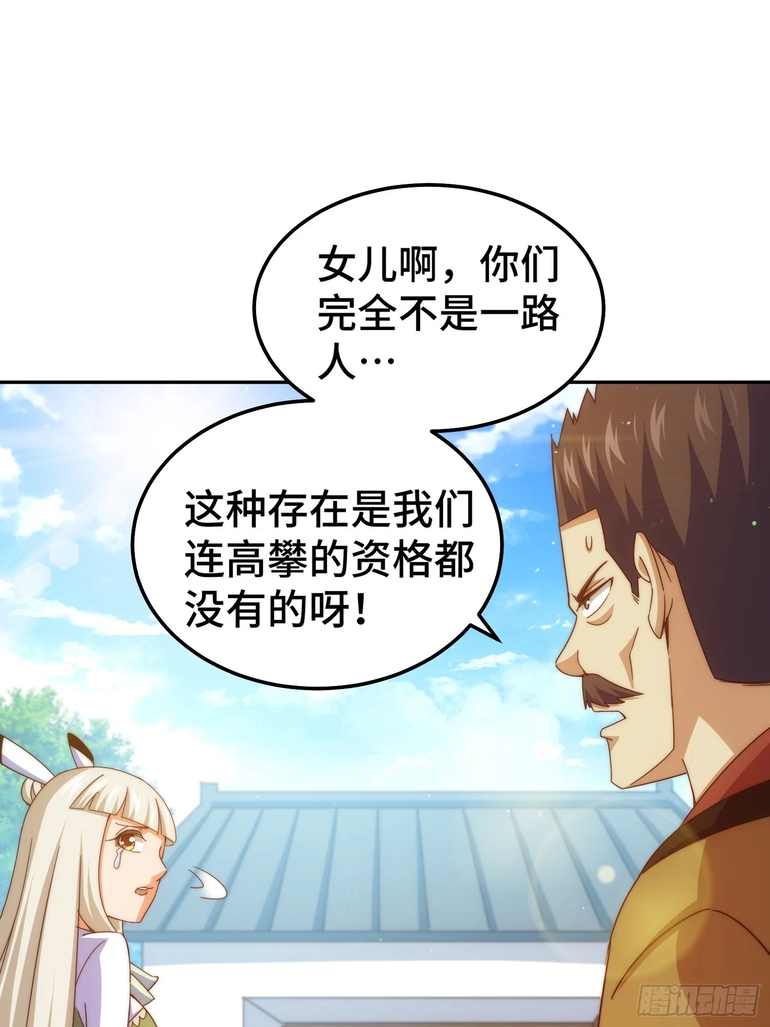 第189话 请君出手 第91页