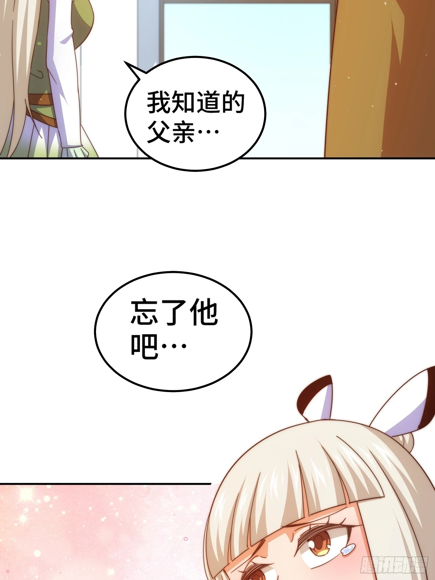 第189话 请君出手 第92页