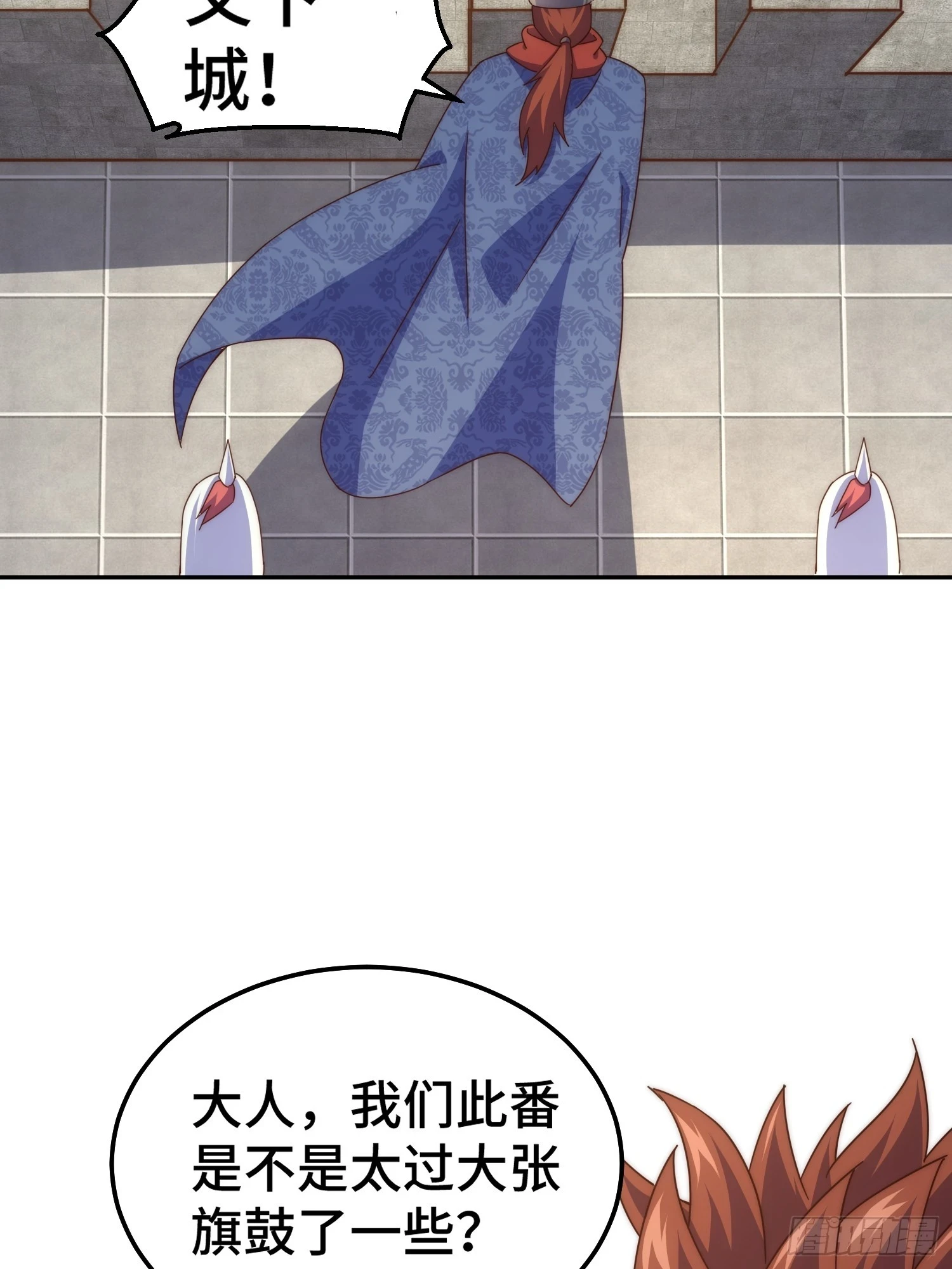 第189话 请君出手 第96页