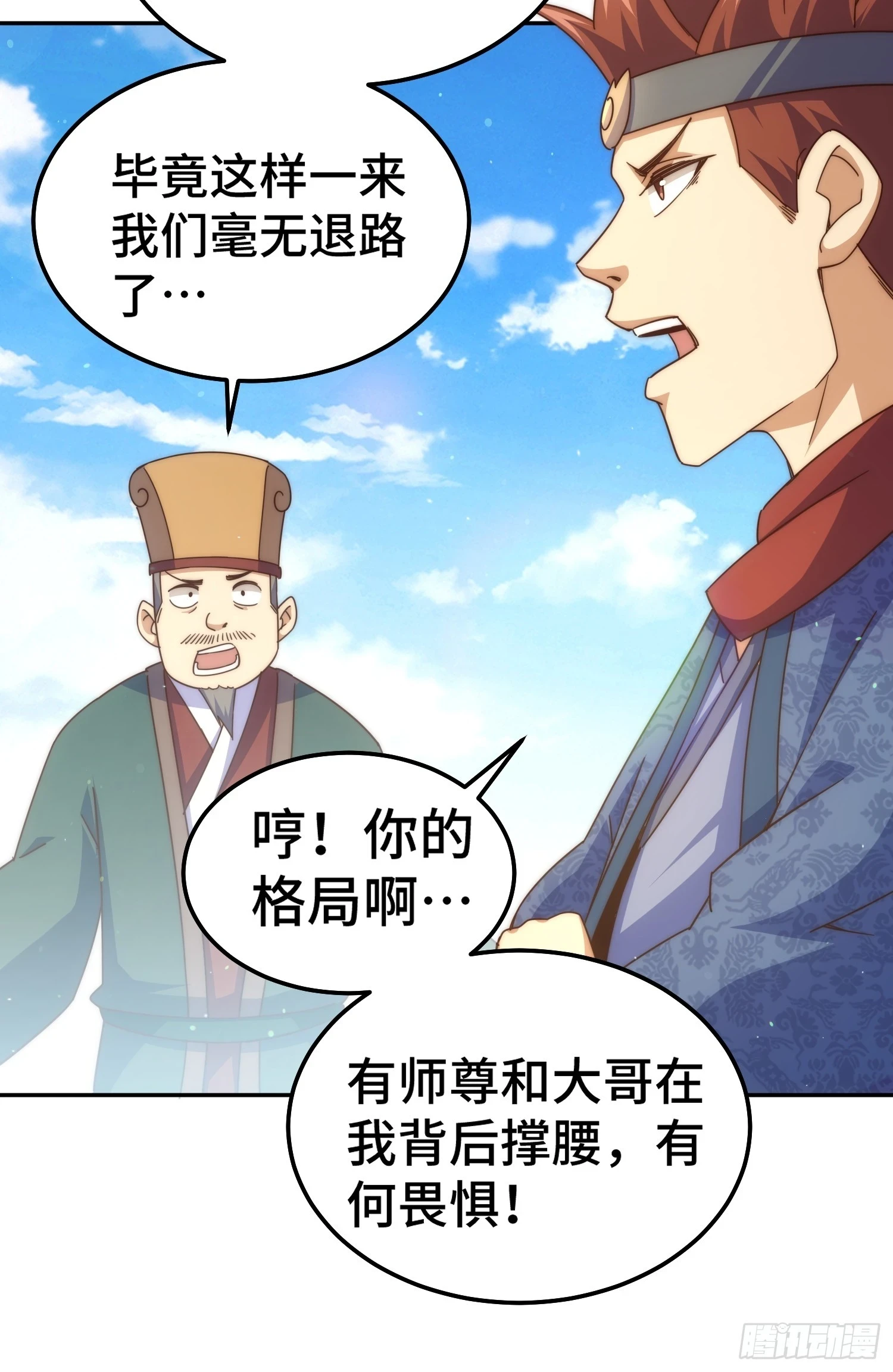 第189话 请君出手 第97页
